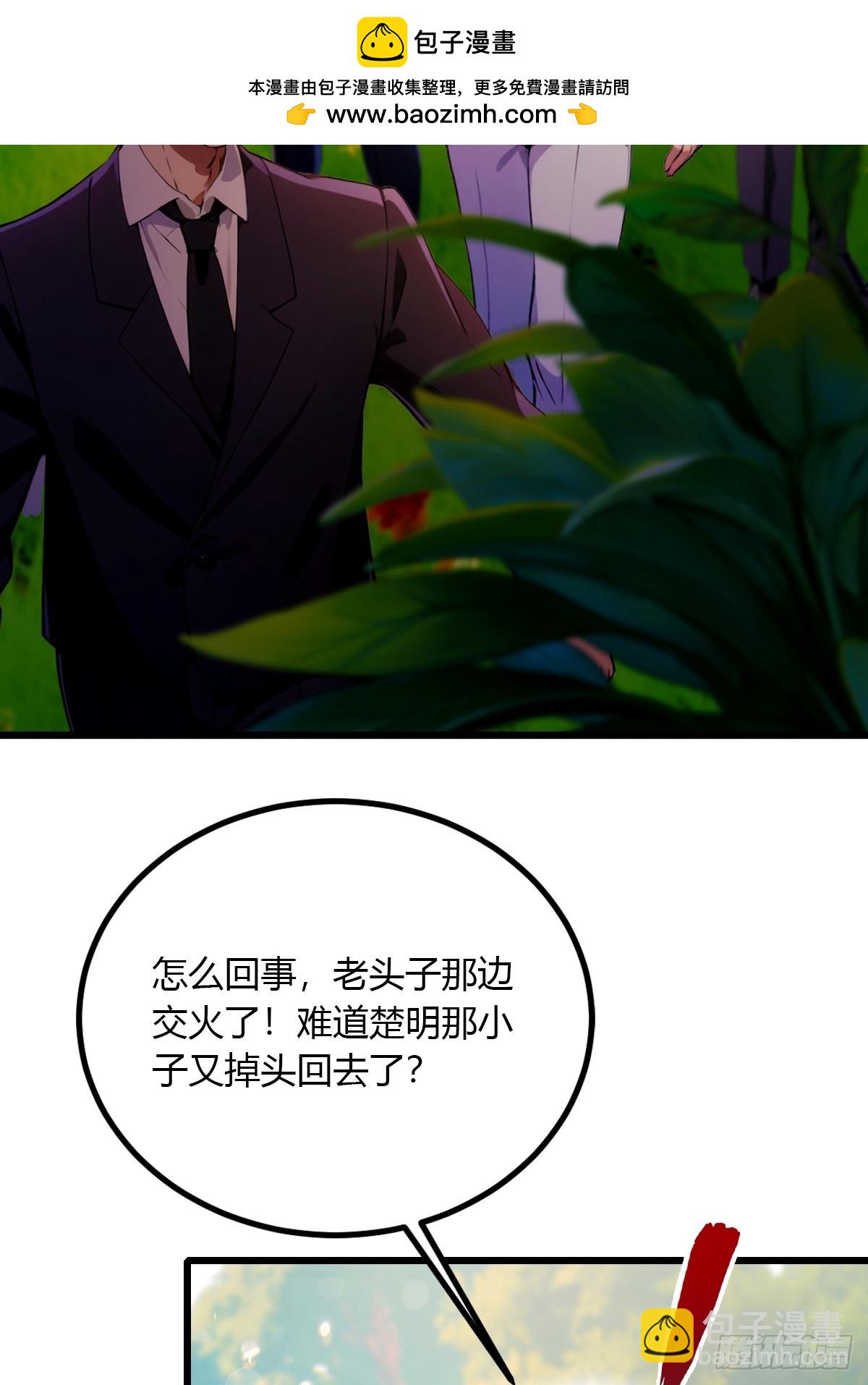 第90话 动我师姐者，死！-第93话