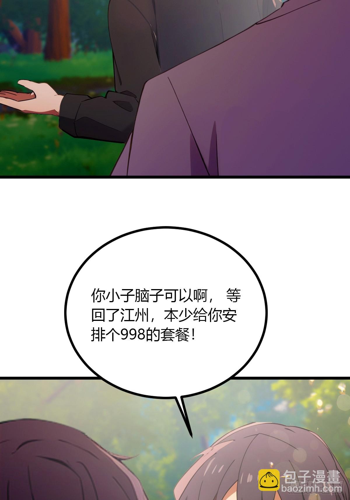 第90话 动我师姐者，死！-第93话