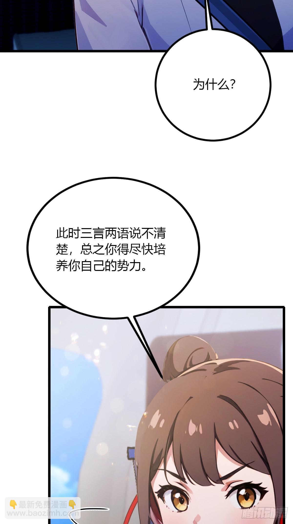 第92话 王家少爷登场-第95话