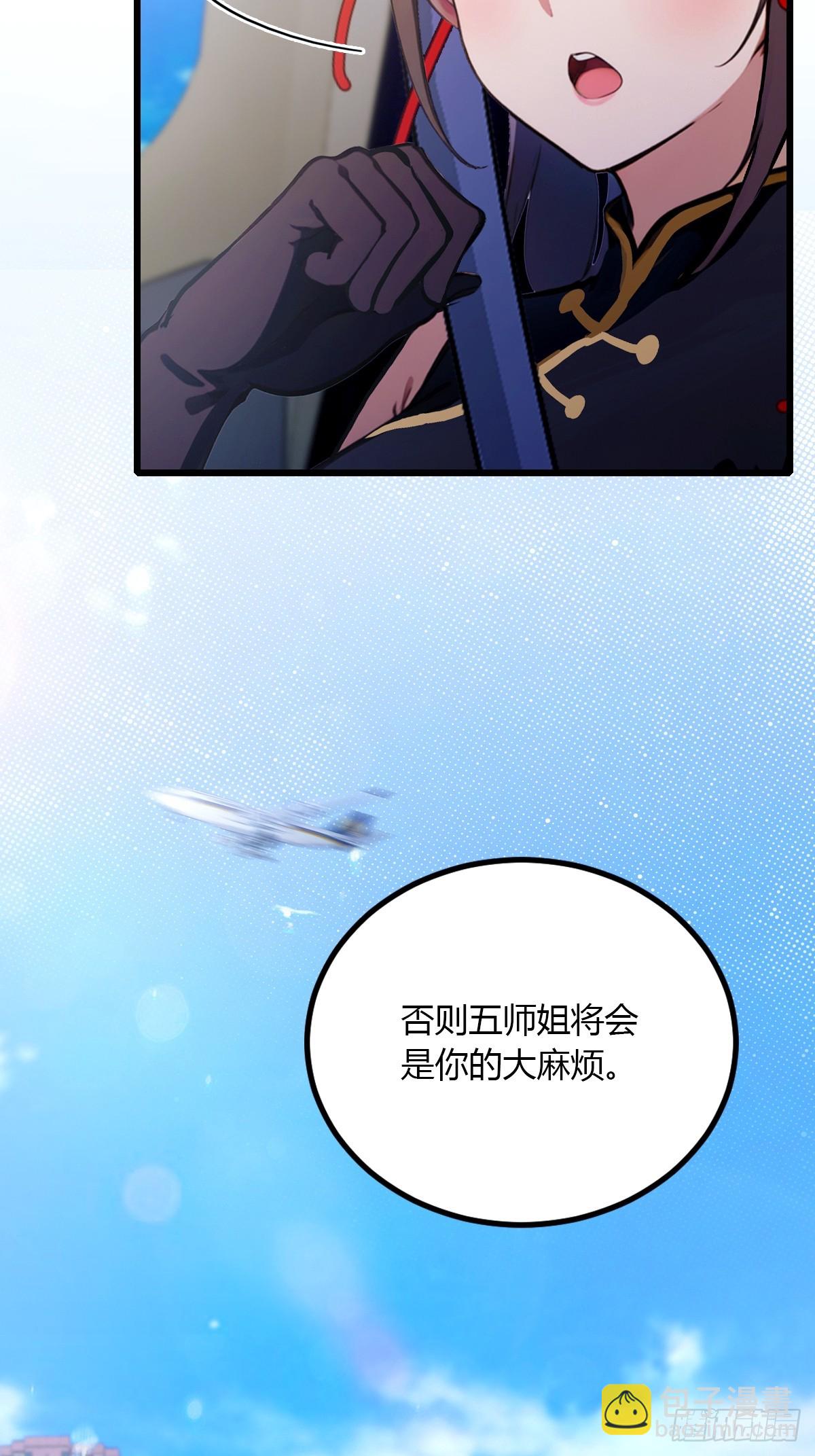 第92话 王家少爷登场-第95话