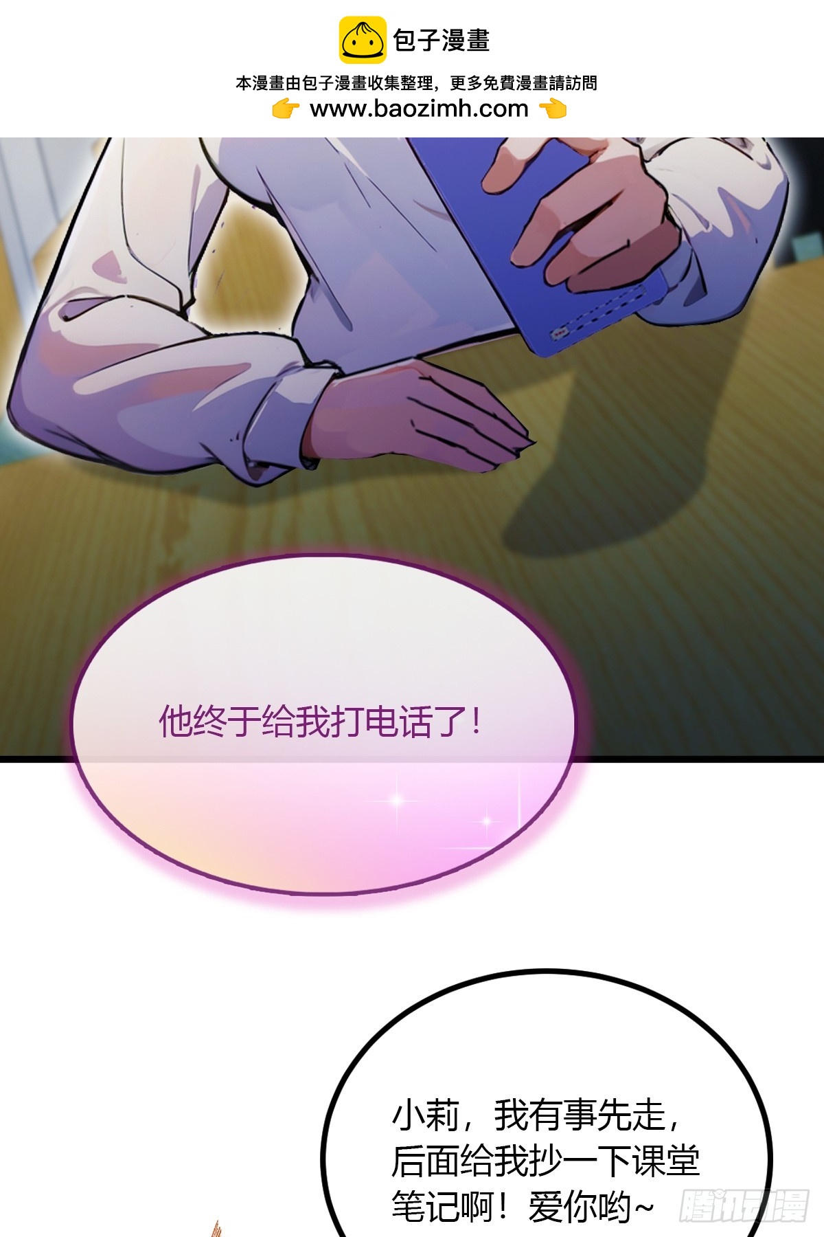 第92话 王家少爷登场-第95话