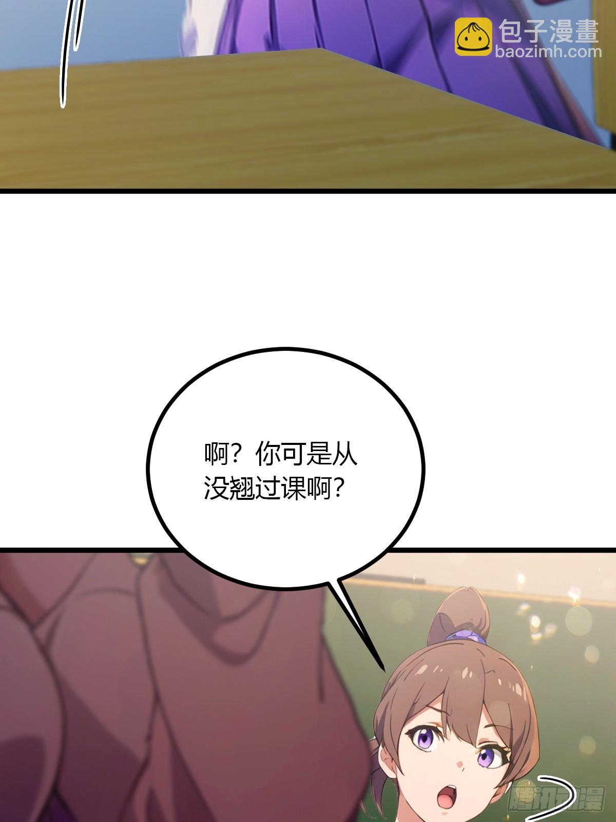 第92话 王家少爷登场-第95话