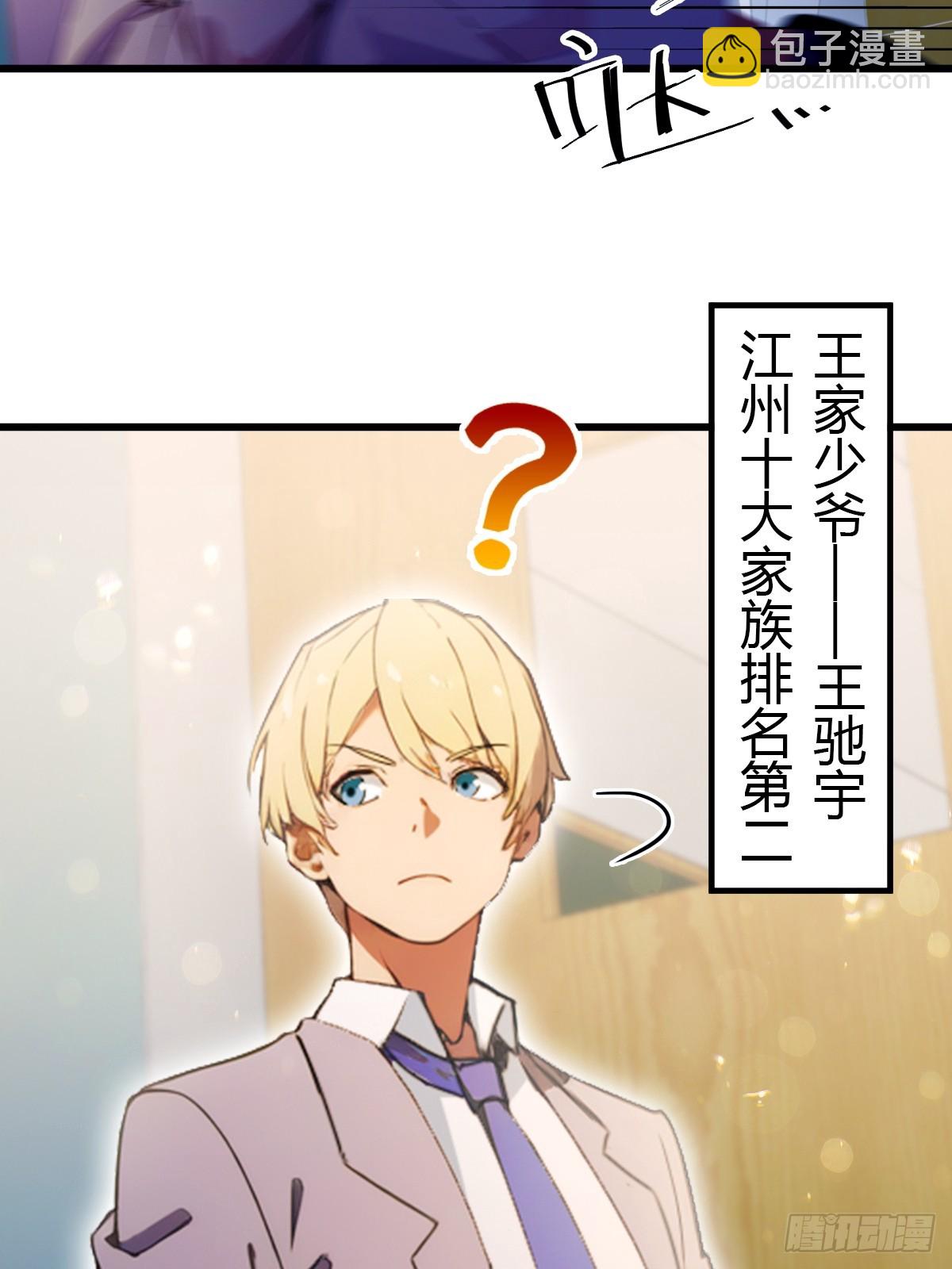 第92话 王家少爷登场-第95话