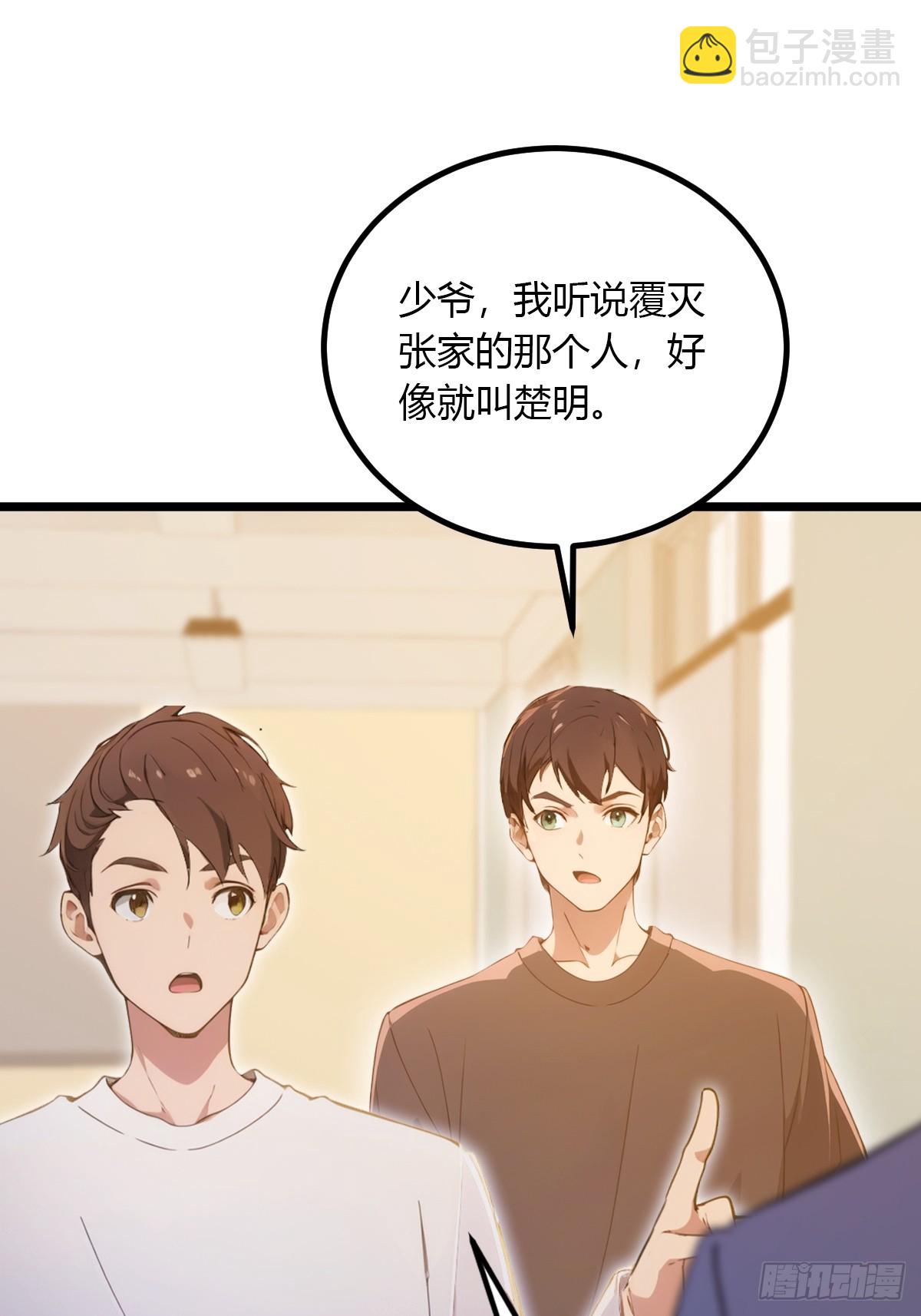 第92话 王家少爷登场-第95话