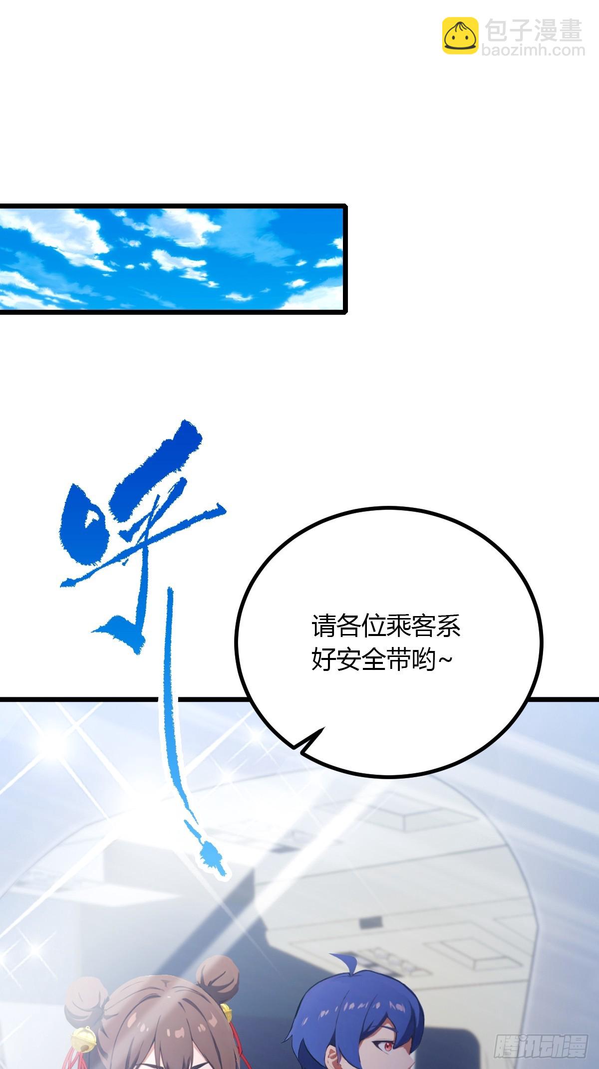 第92话 王家少爷登场-第95话