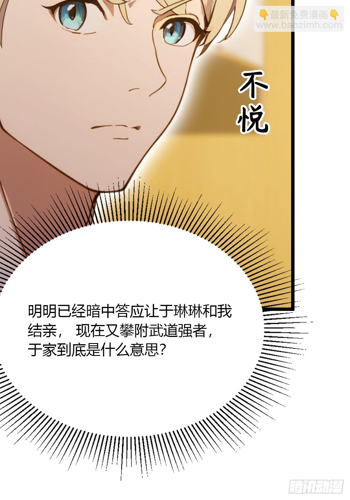 第92话 王家少爷登场-第95话