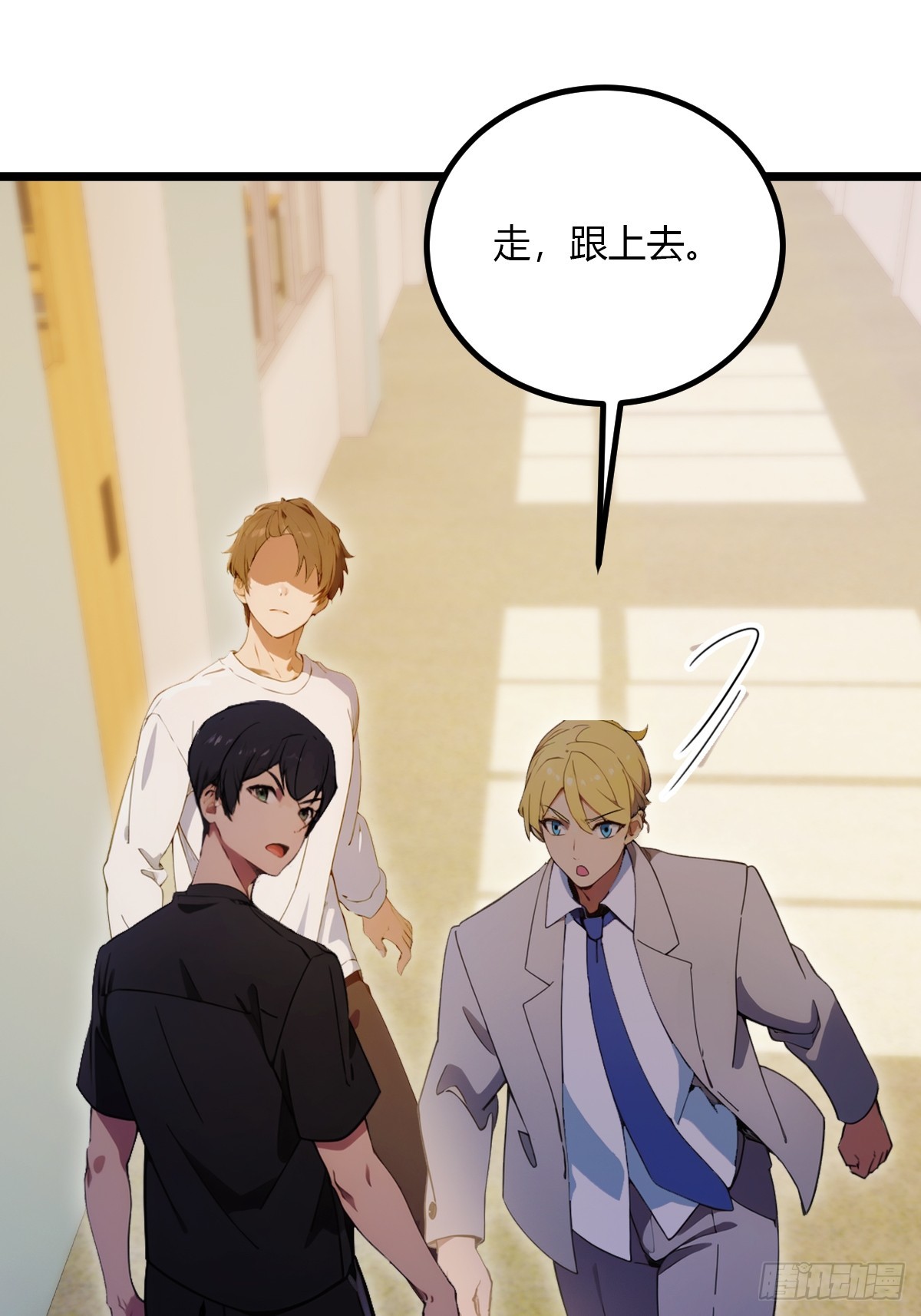 第92话 王家少爷登场-第95话