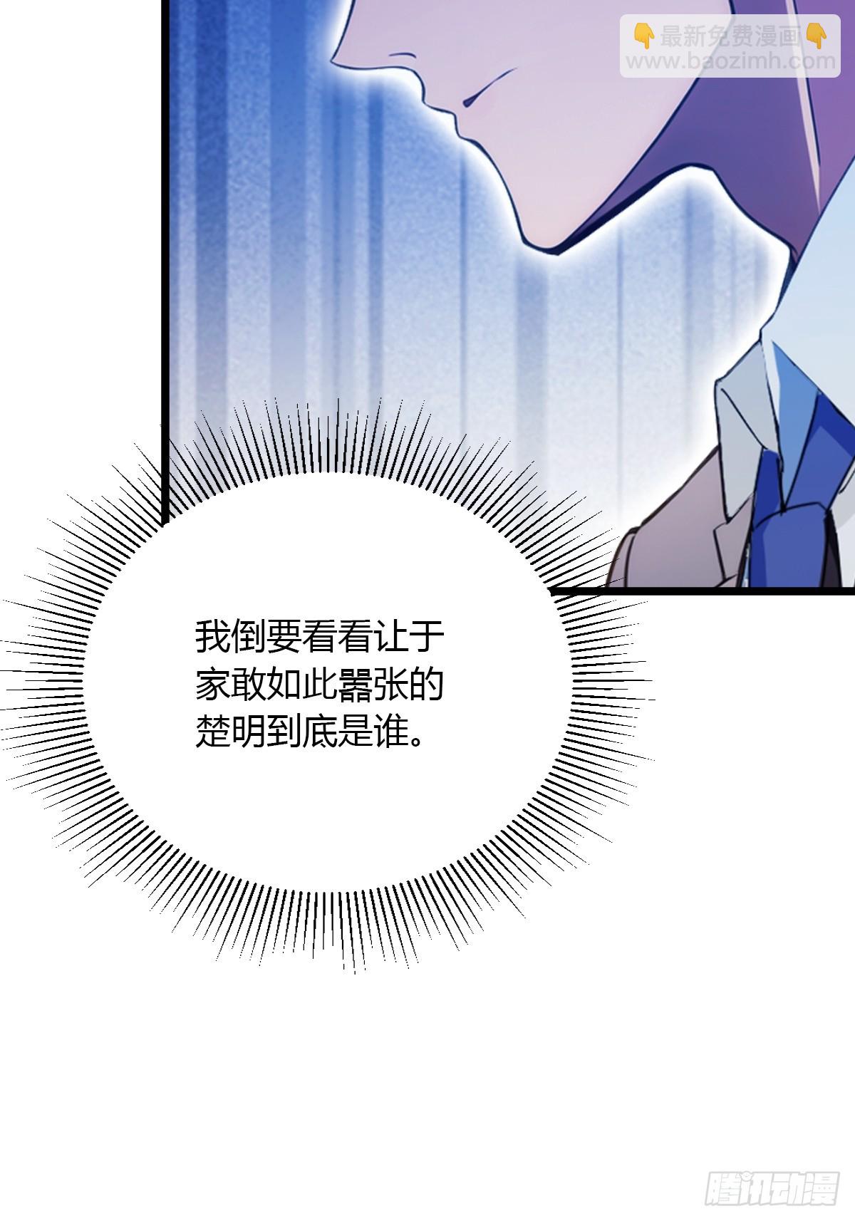 第92话 王家少爷登场-第95话