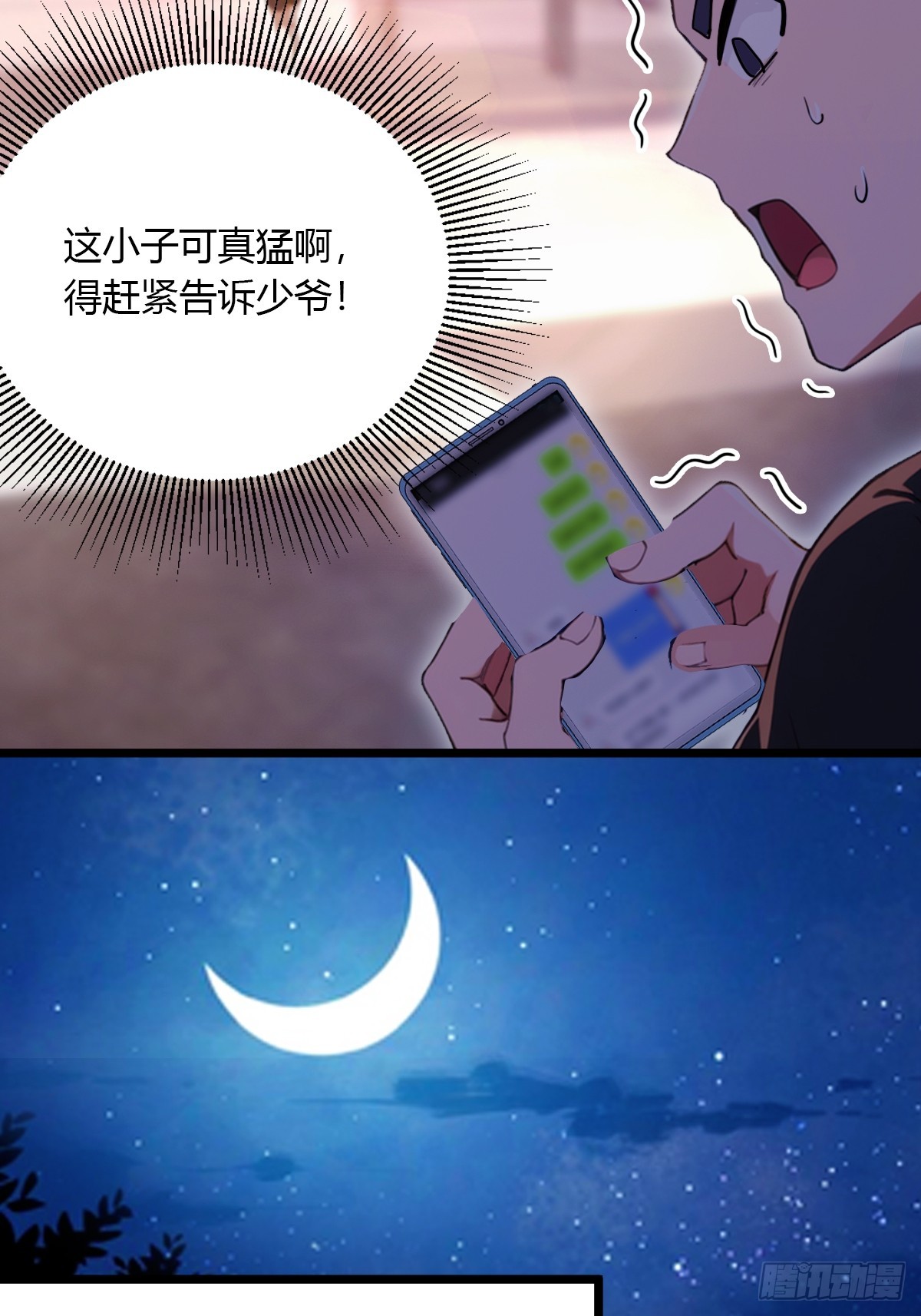 第94话 暗算失败-第97话