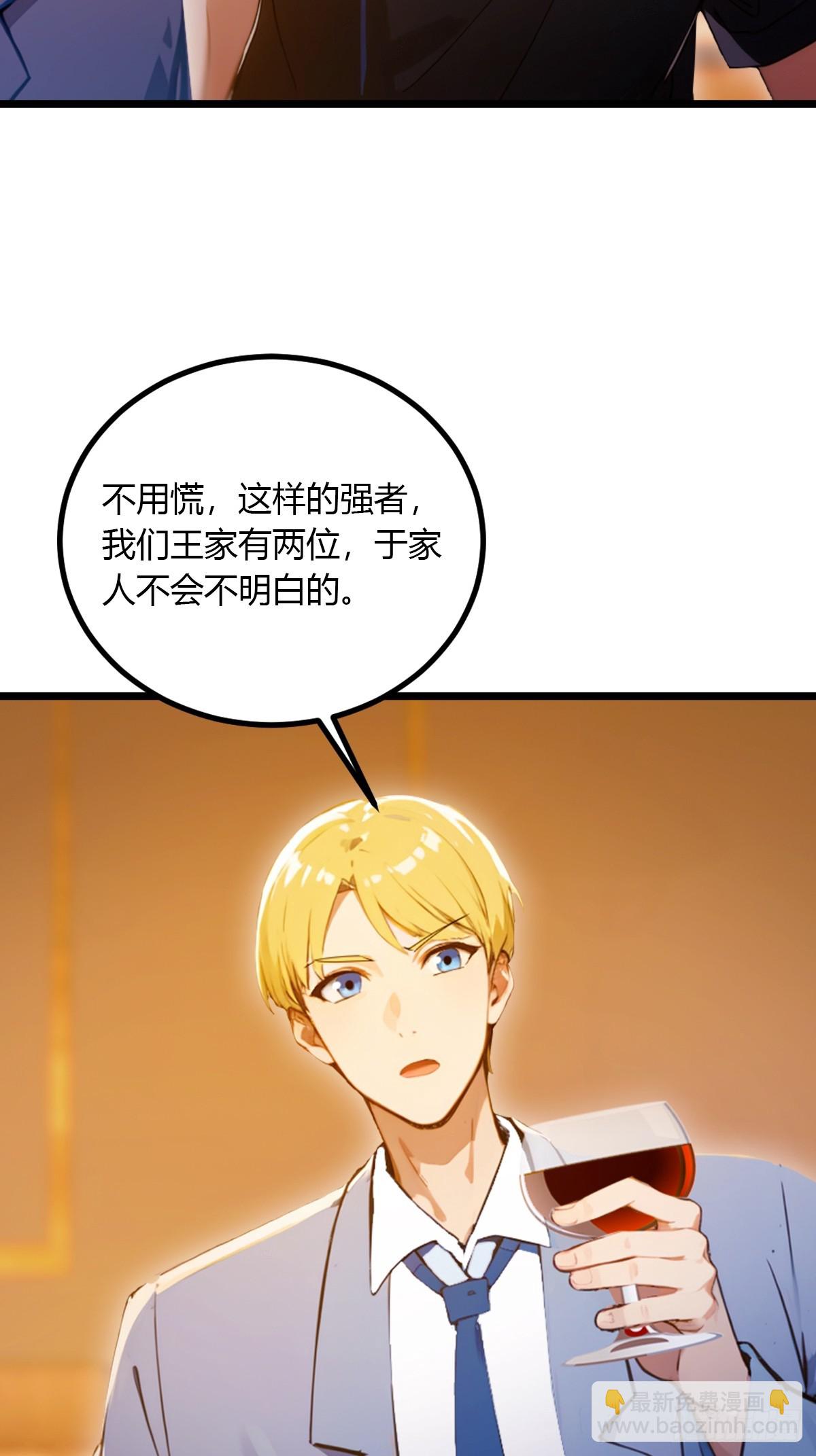 第94话 暗算失败-第97话