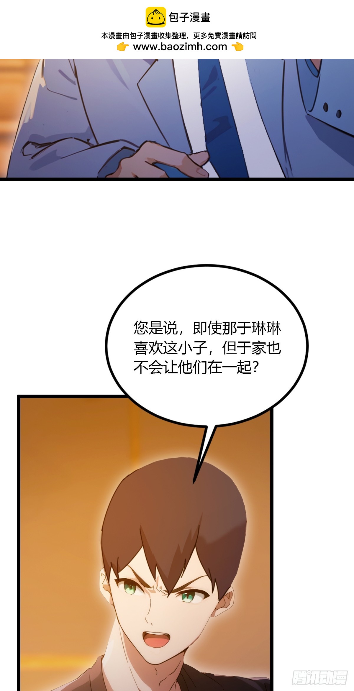 第94话 暗算失败-第97话