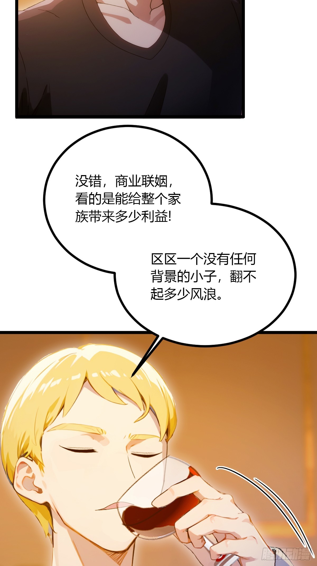 第94话 暗算失败-第97话