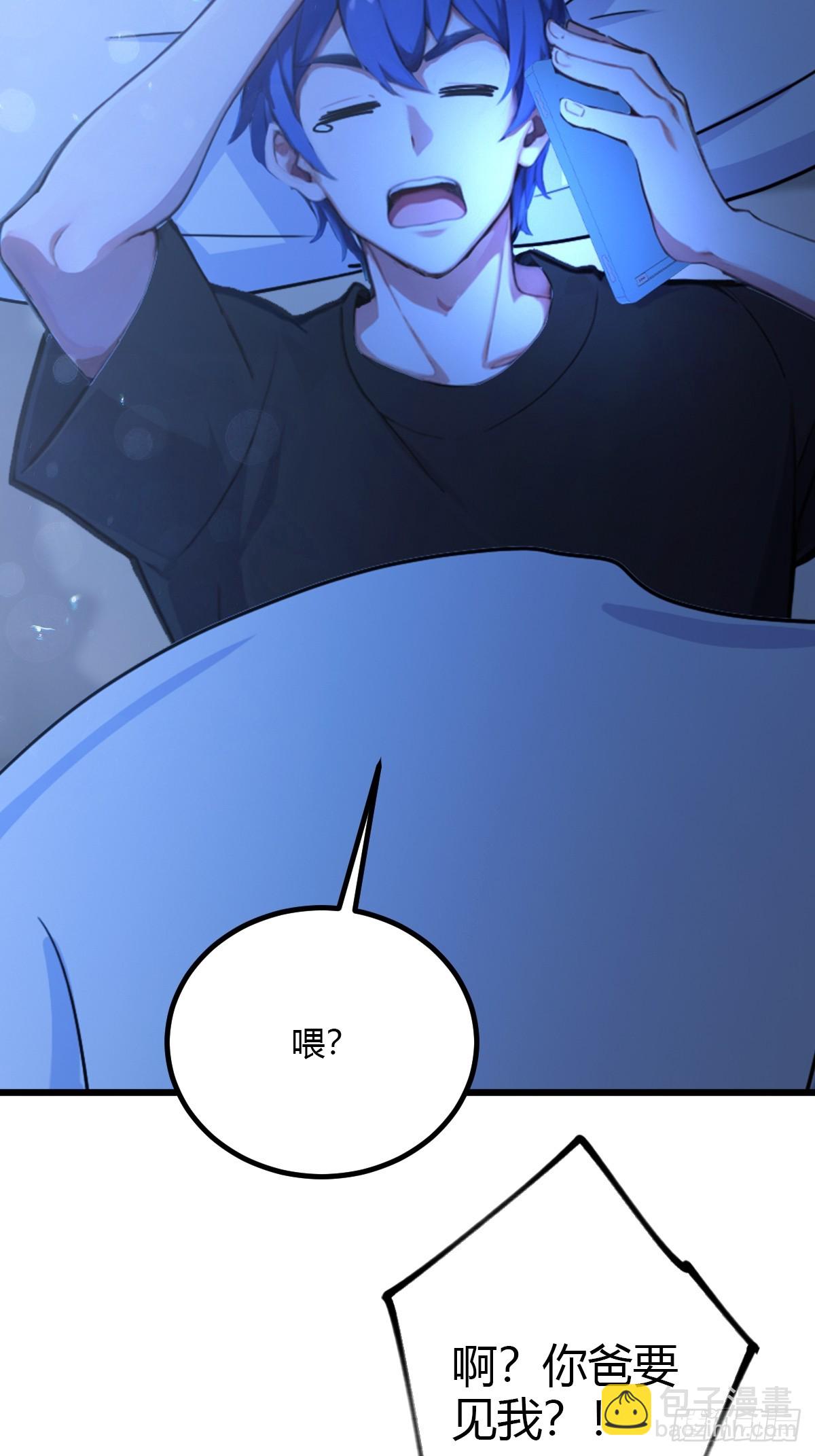 第96话 美丽的误会-第99话
