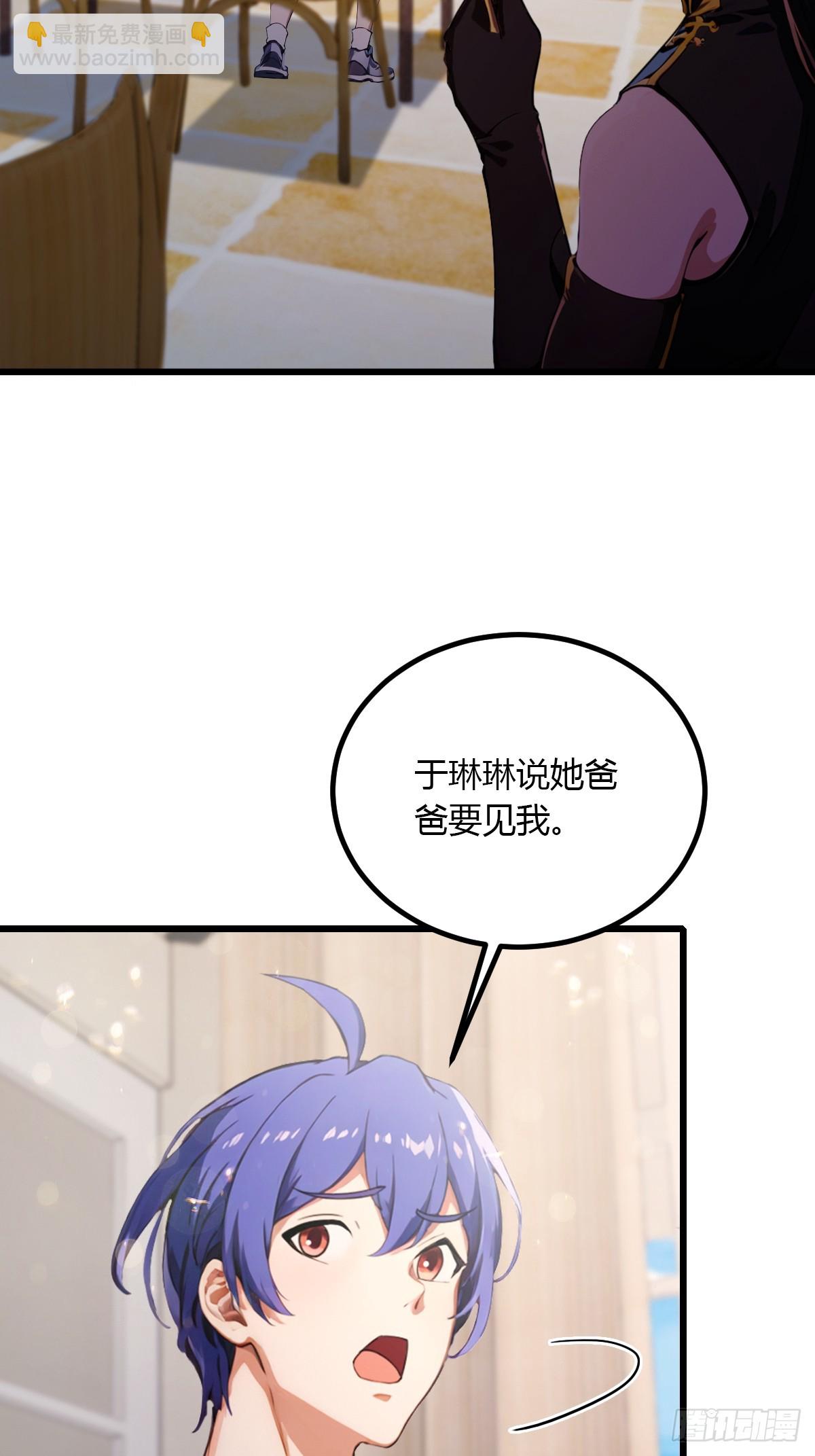 第96话 美丽的误会-第99话