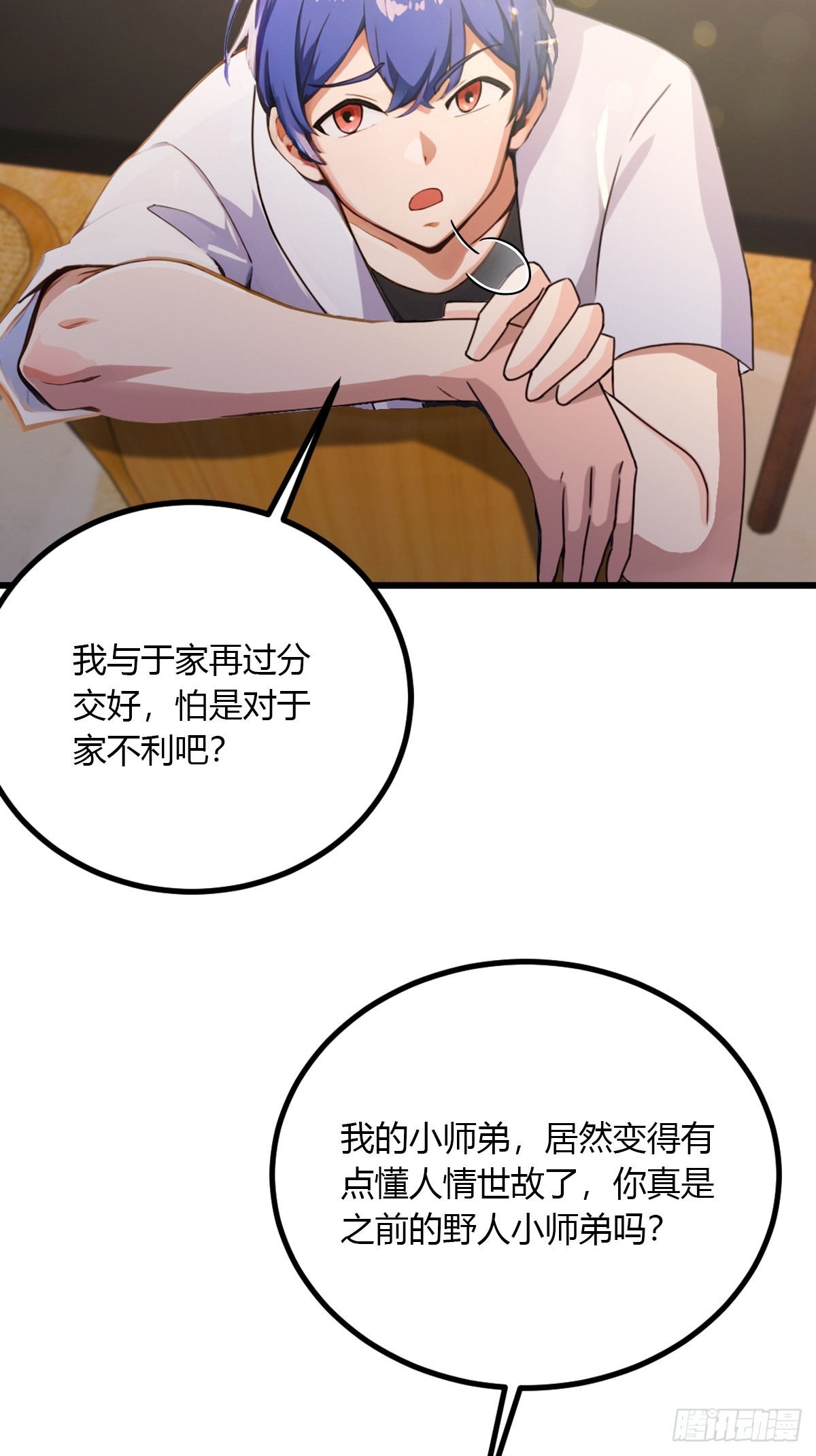 第96话 美丽的误会-第99话