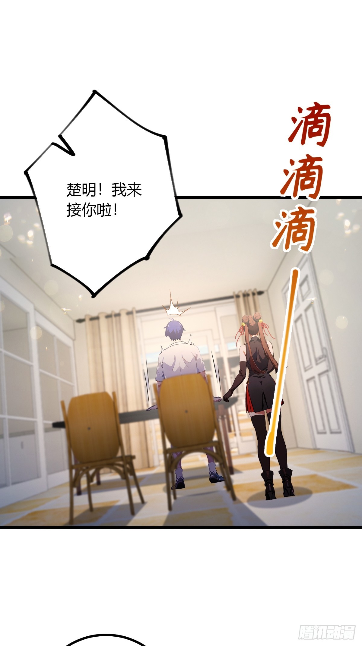 第96话 美丽的误会-第99话
