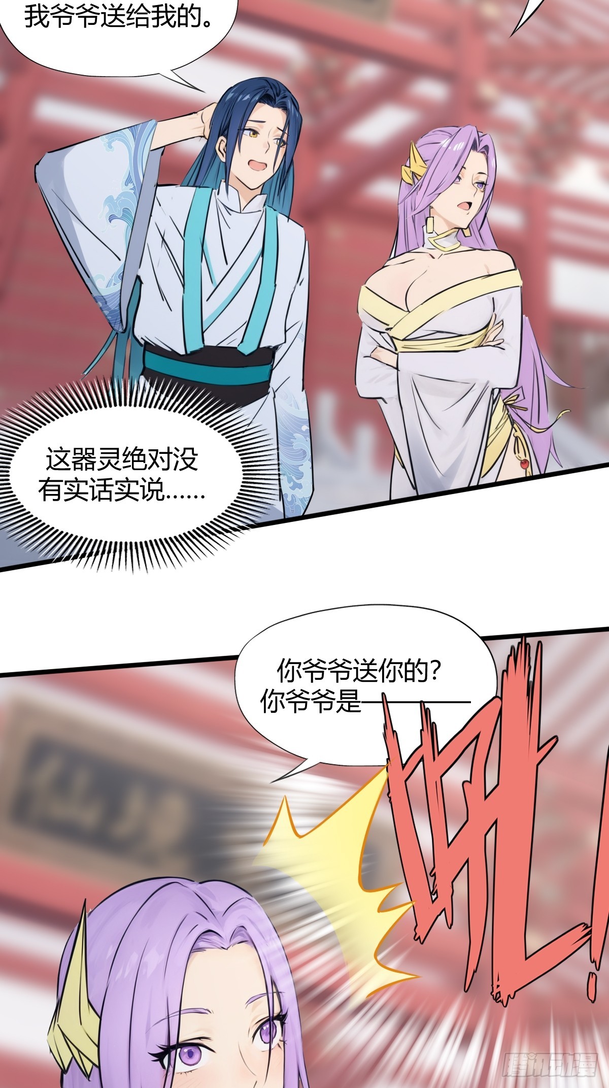 11(1/2)-第11话