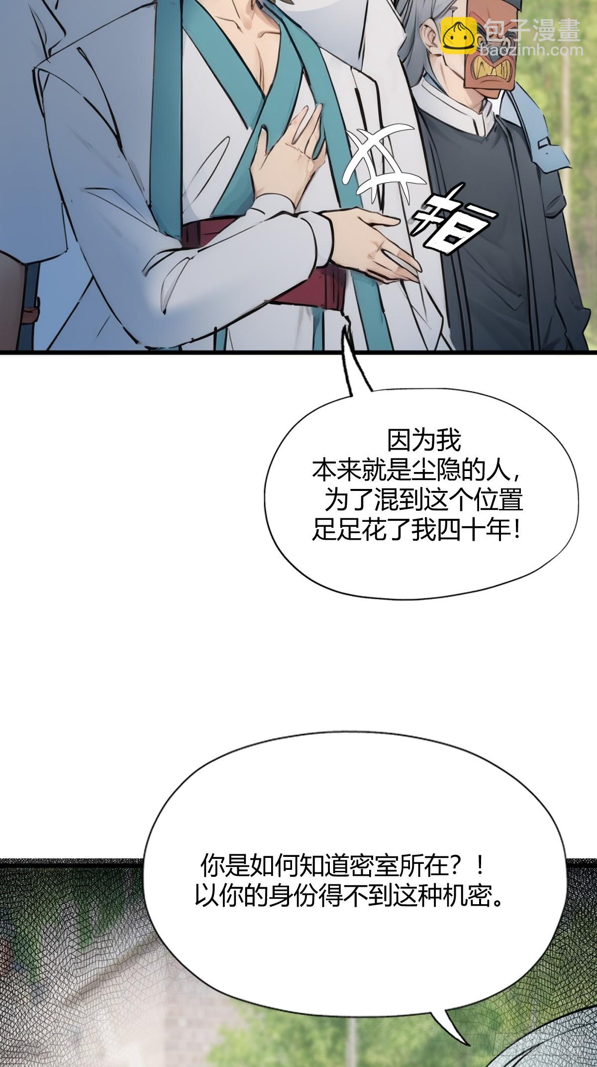 11(1/2)-第11话