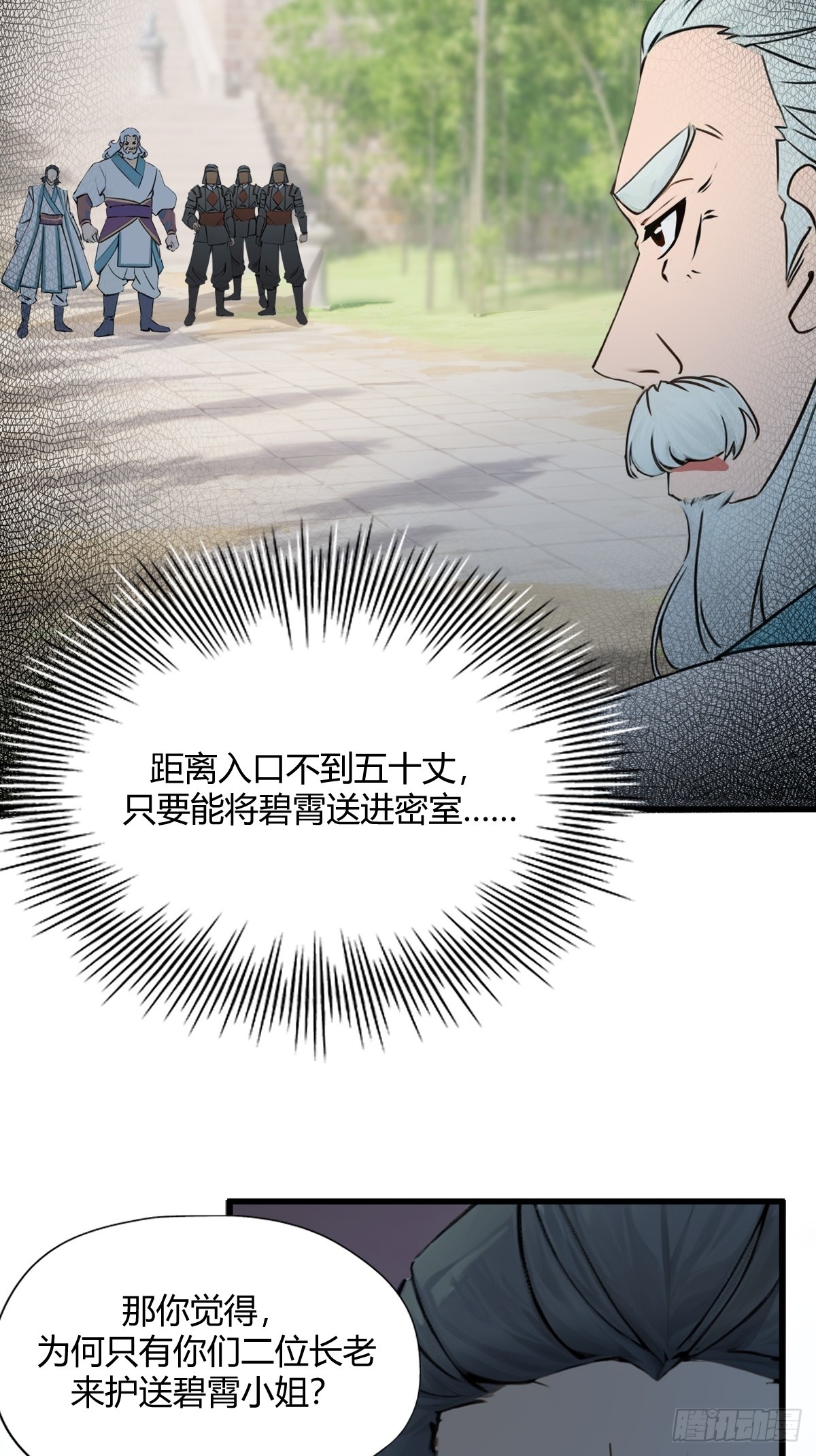 11(1/2)-第11话