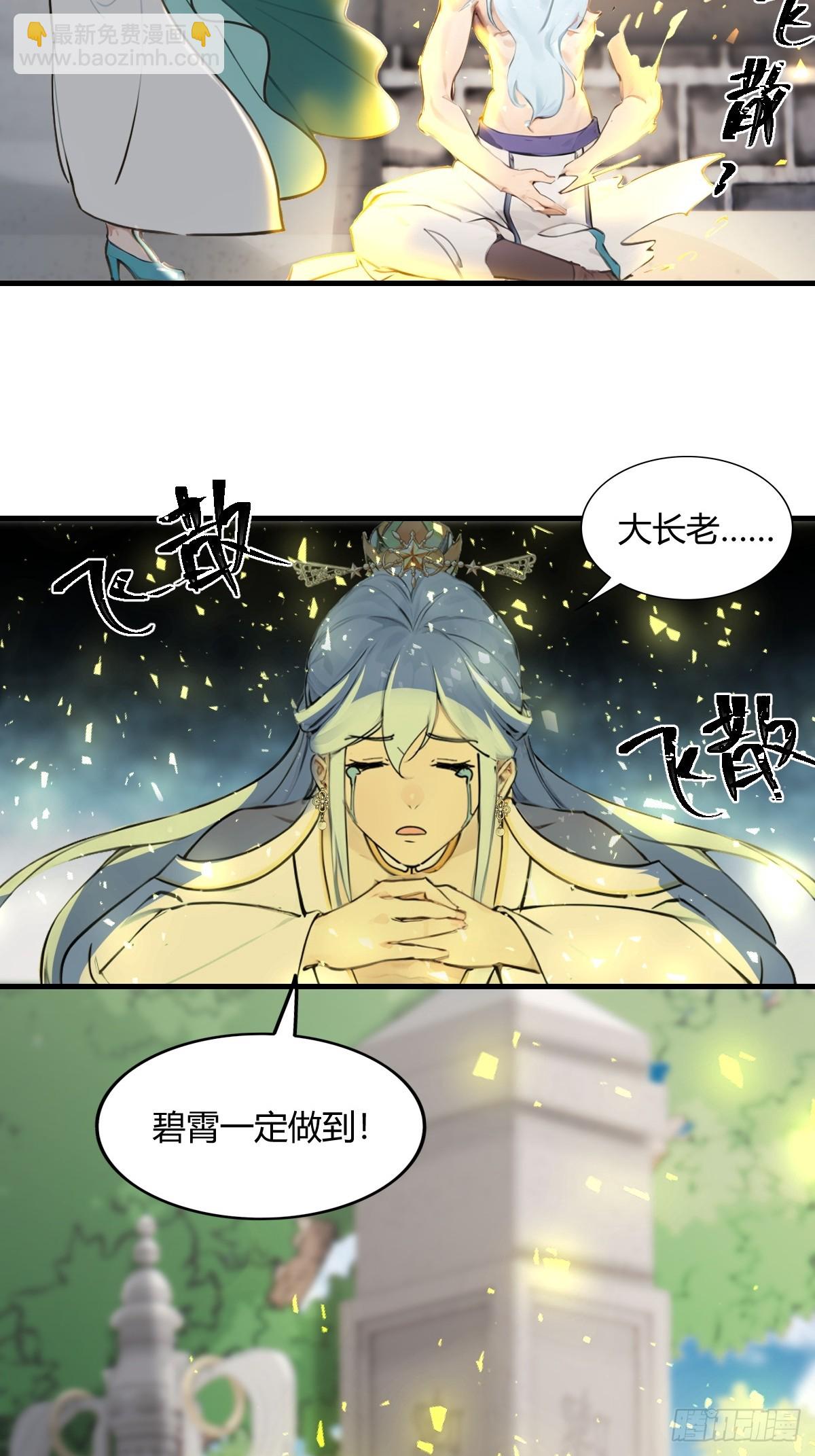 13(1/2)-第13话