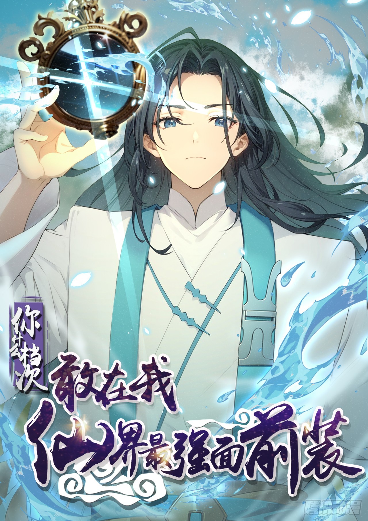 19(1/2)-第19话