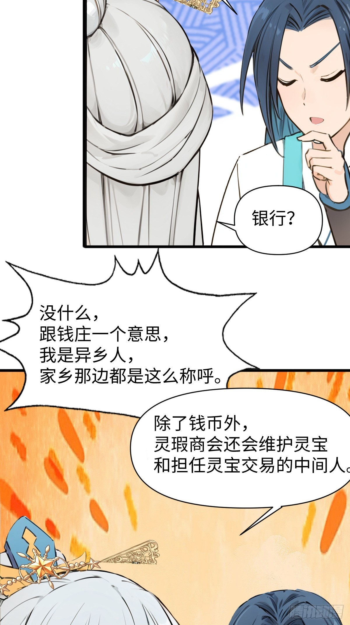 21(1/2)-第21话