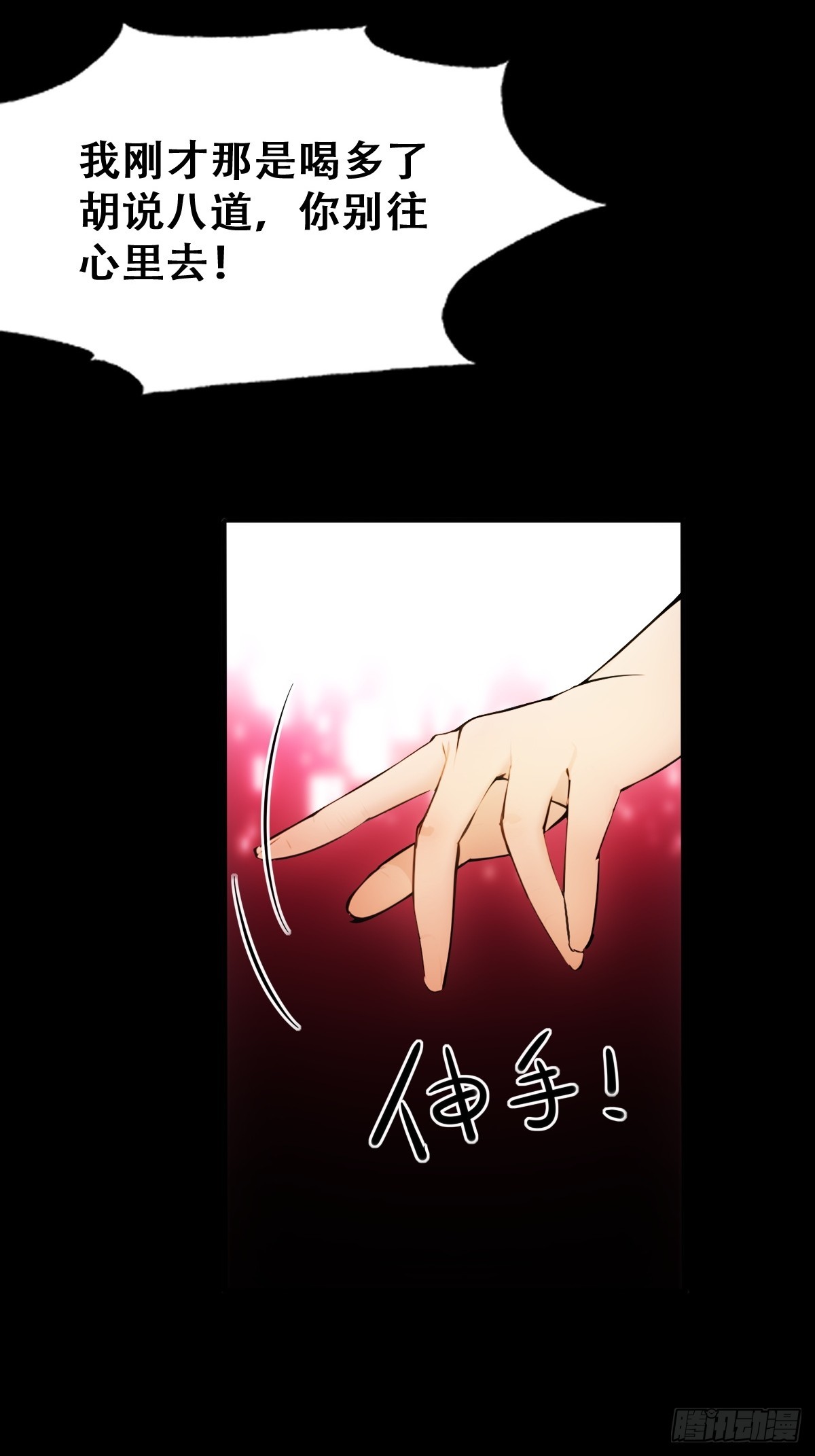 23(1/2)-第23话