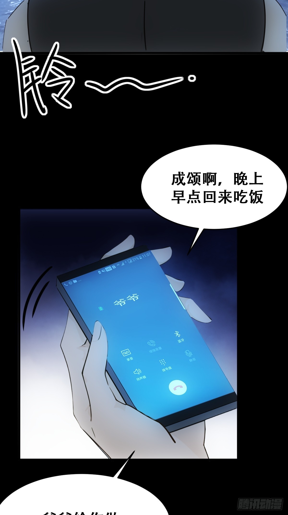 23(1/2)-第23话