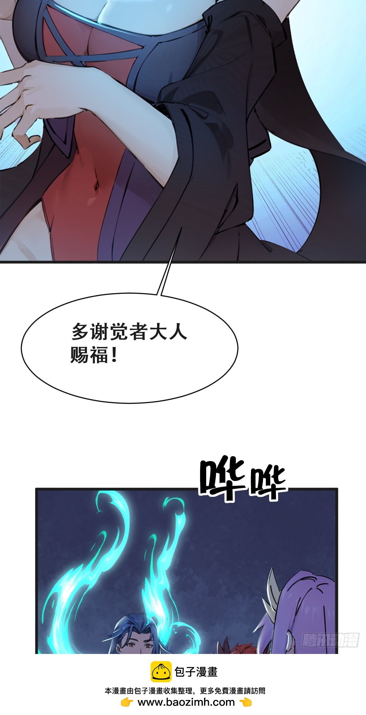 23(1/2)-第23话