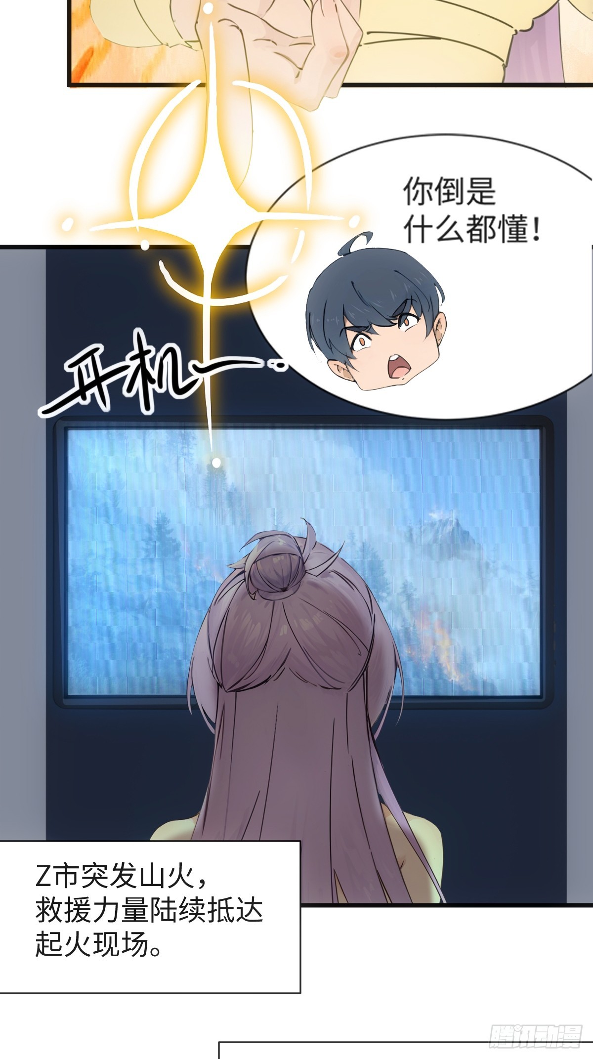 25(1/2)-第25话