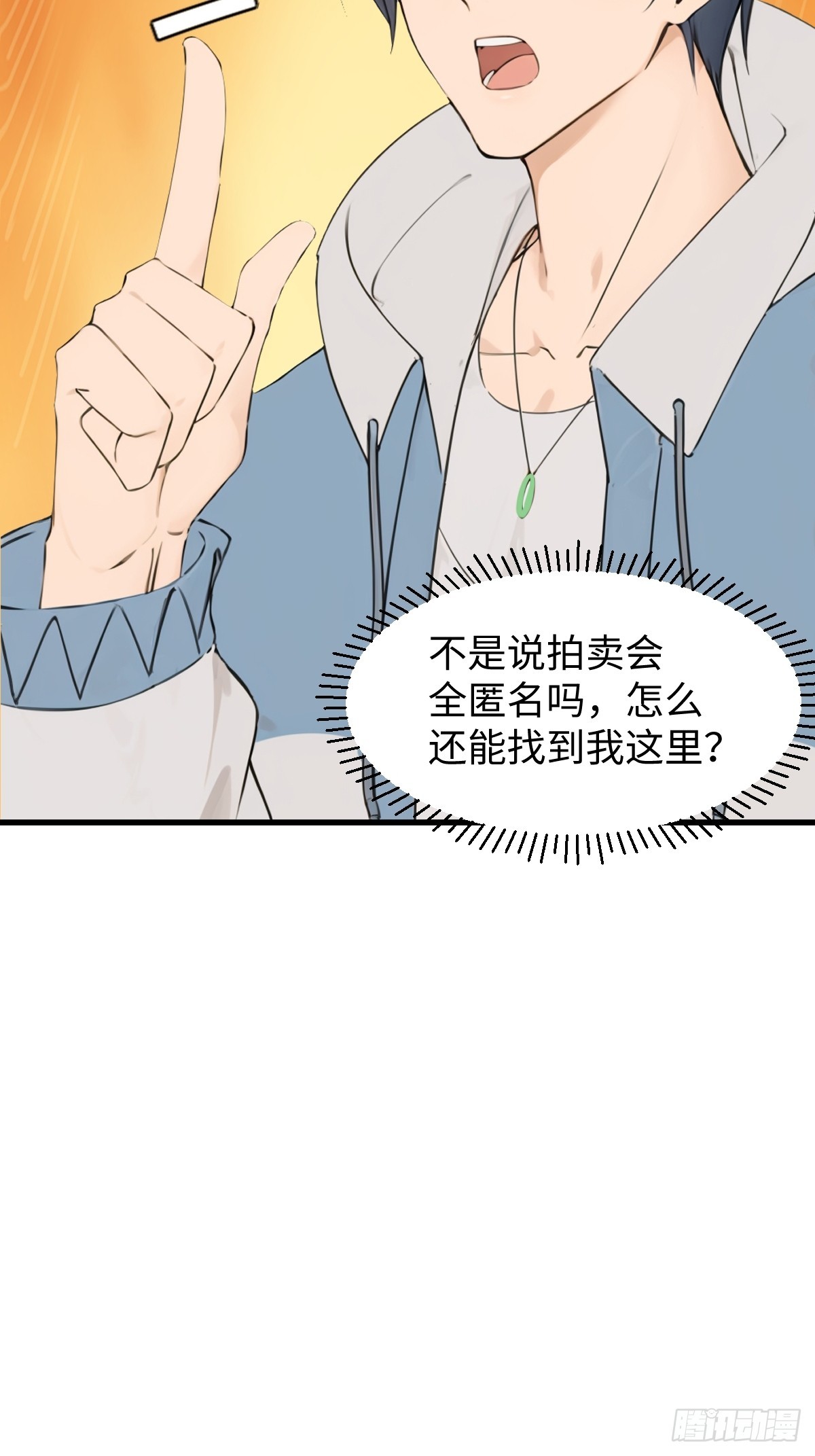25(1/2)-第25话