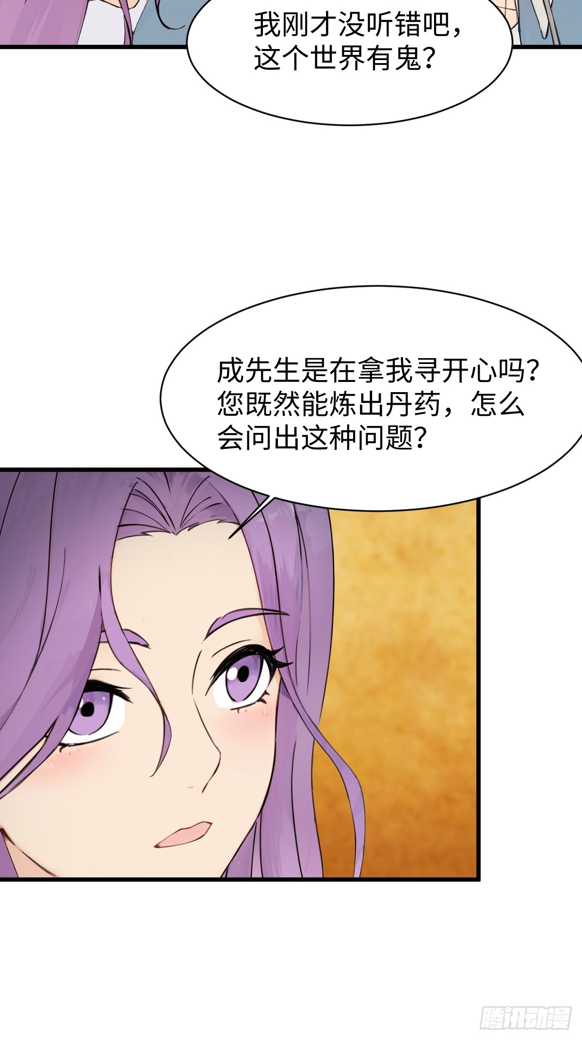 25(1/2)-第25话