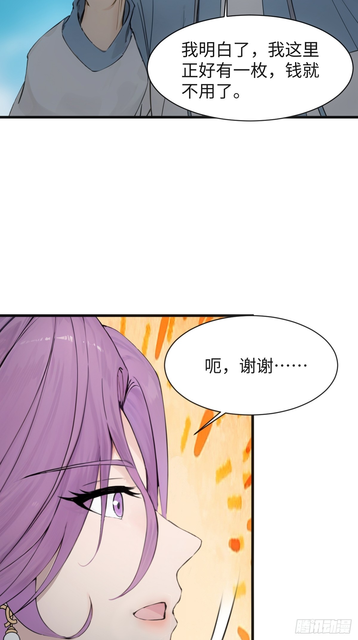25(1/2)-第25话