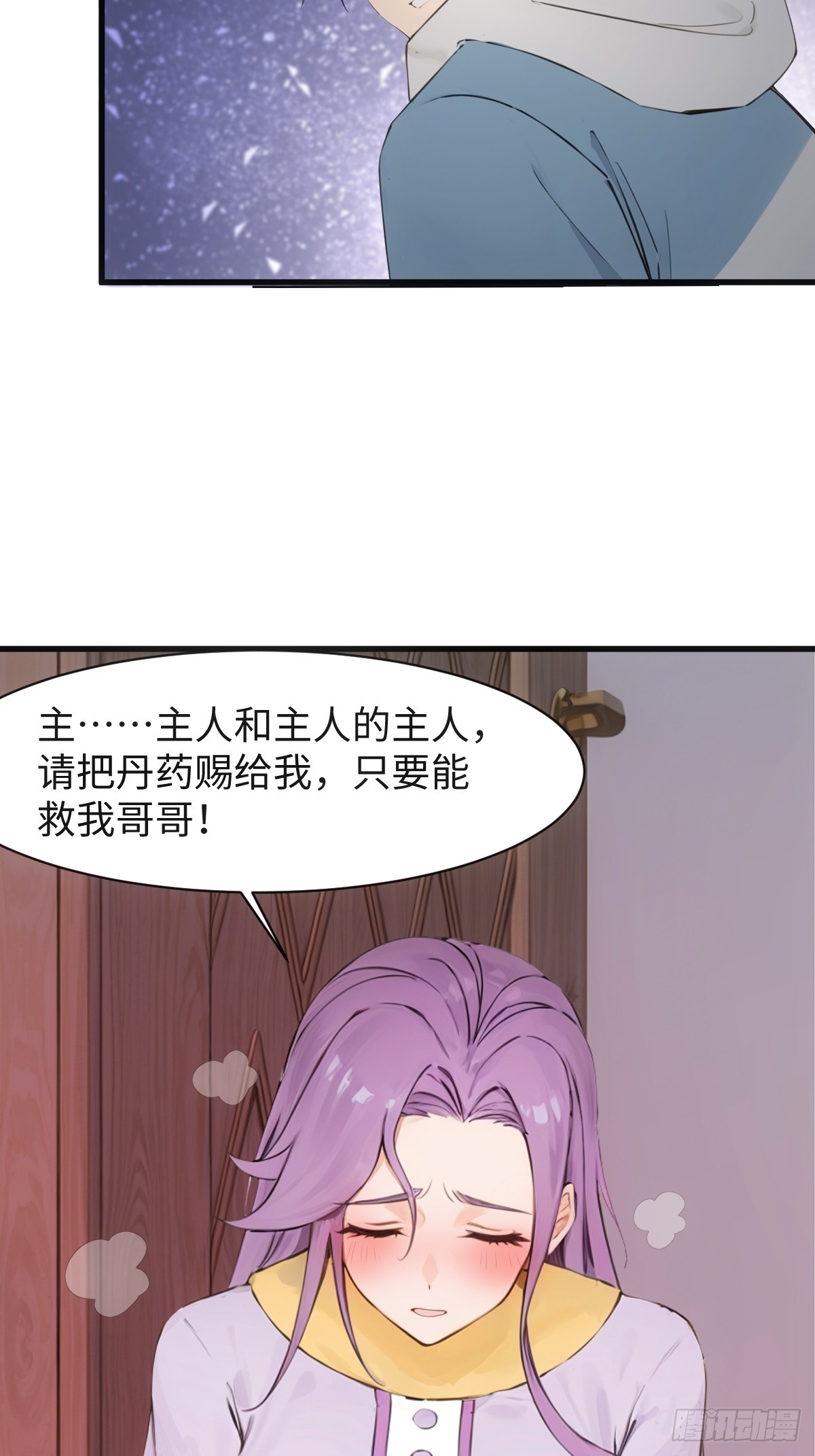 25(1/2)-第25话