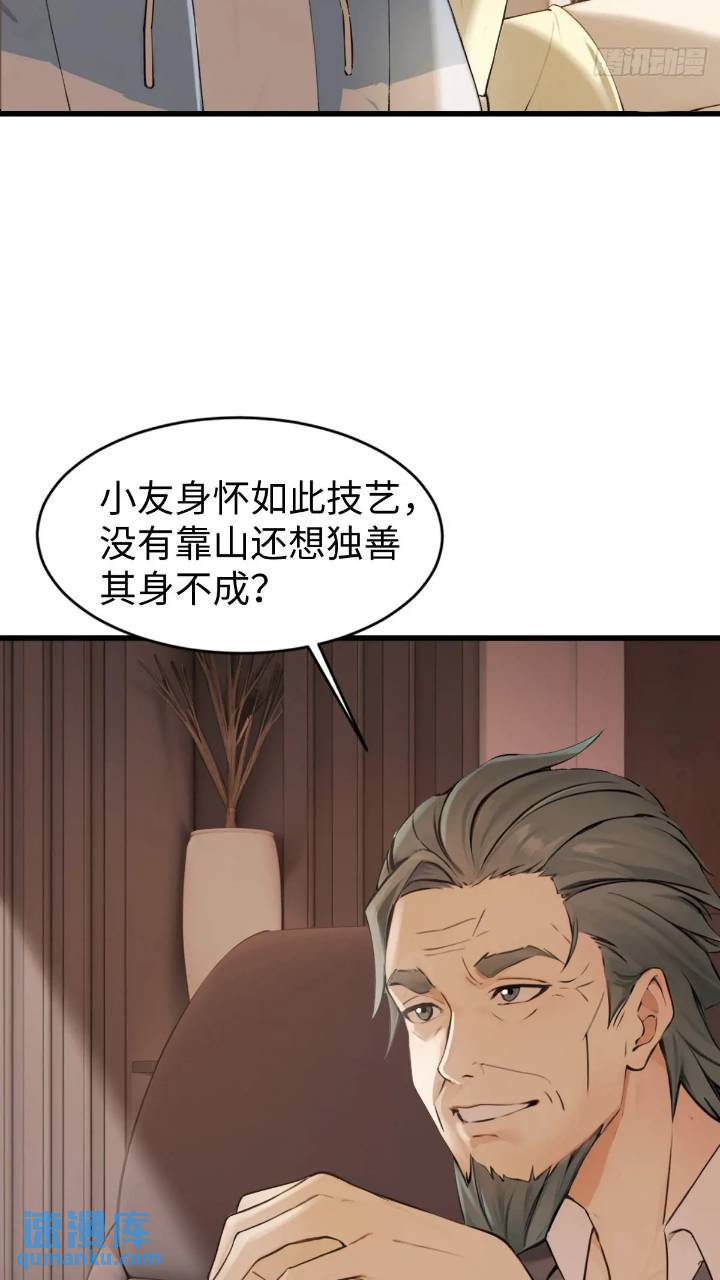 27(1/2)-第27话
