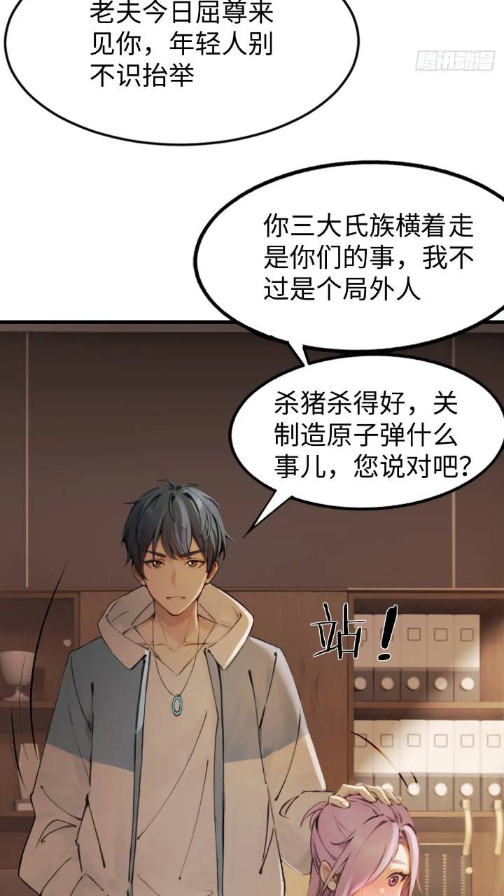 27(1/2)-第27话