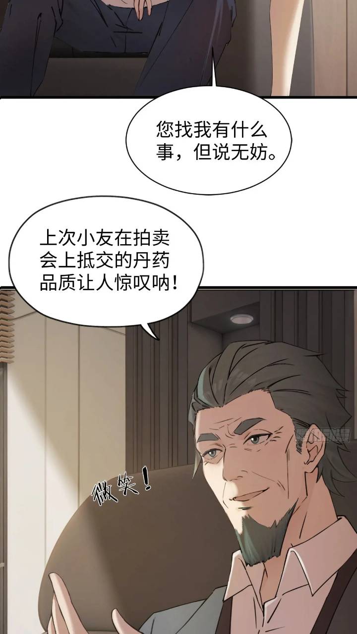 27(1/2)-第27话