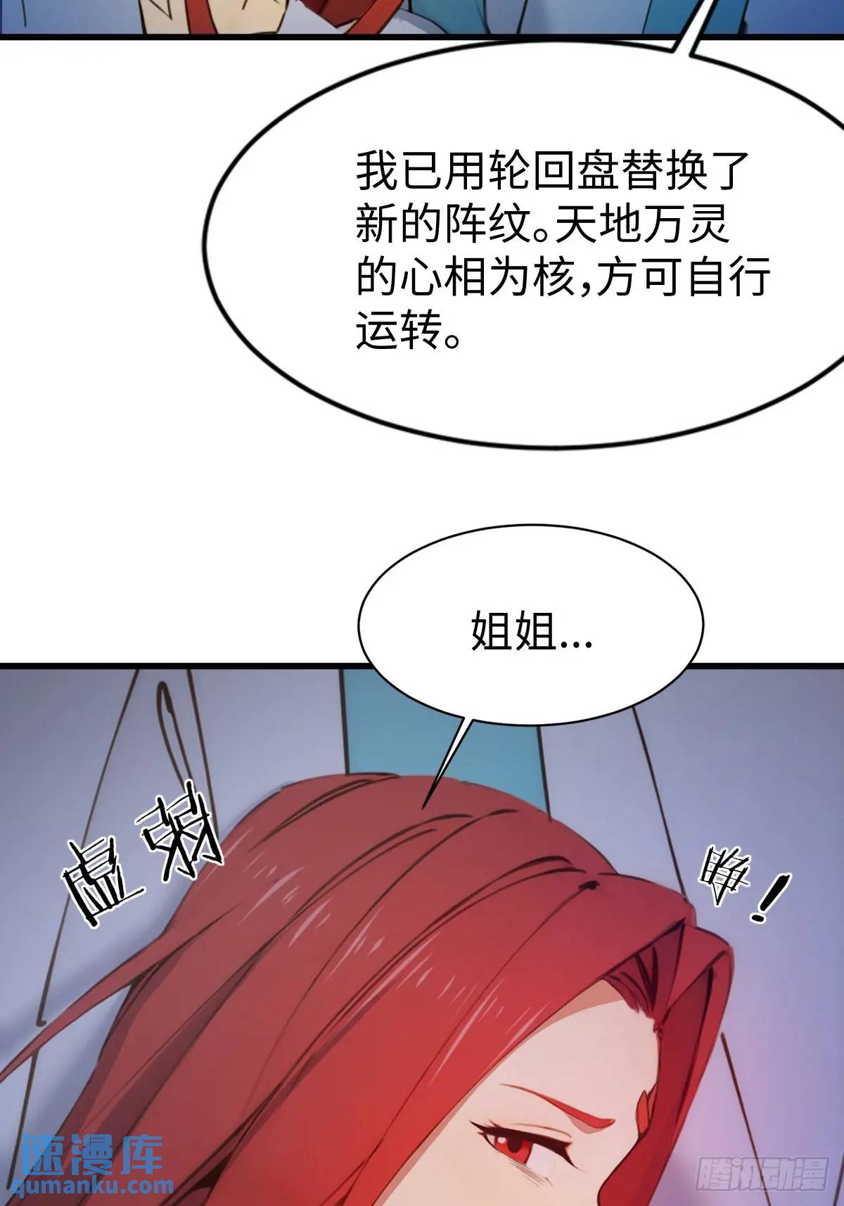 31-第31话