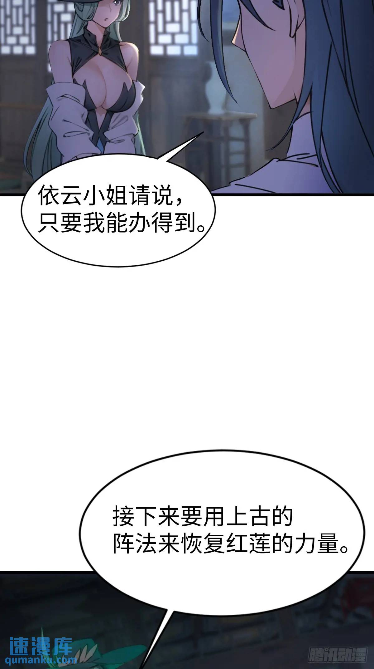 31-第31话