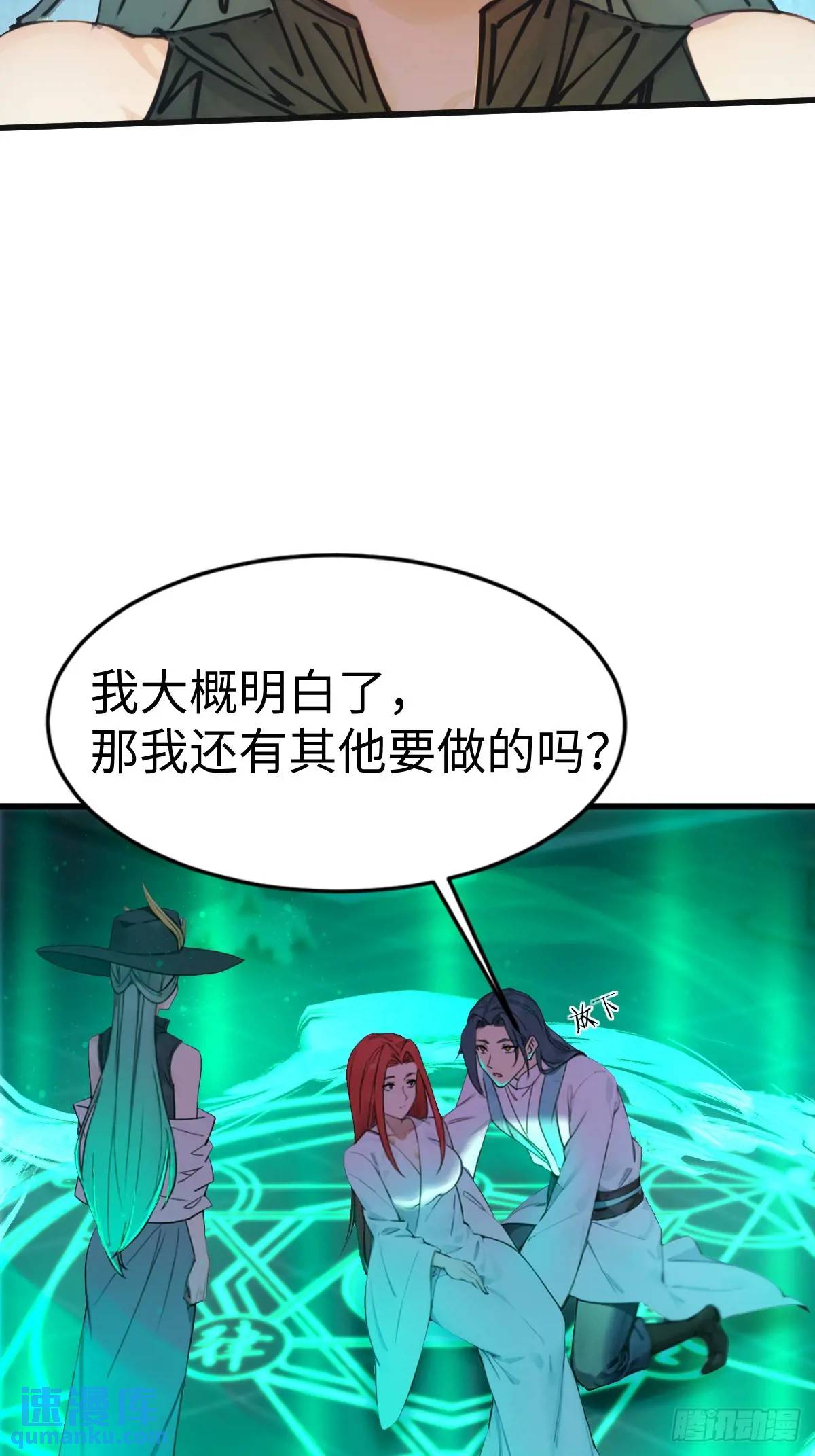 31-第31话