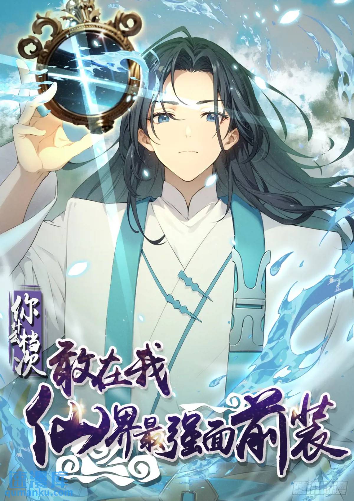 33-第33话