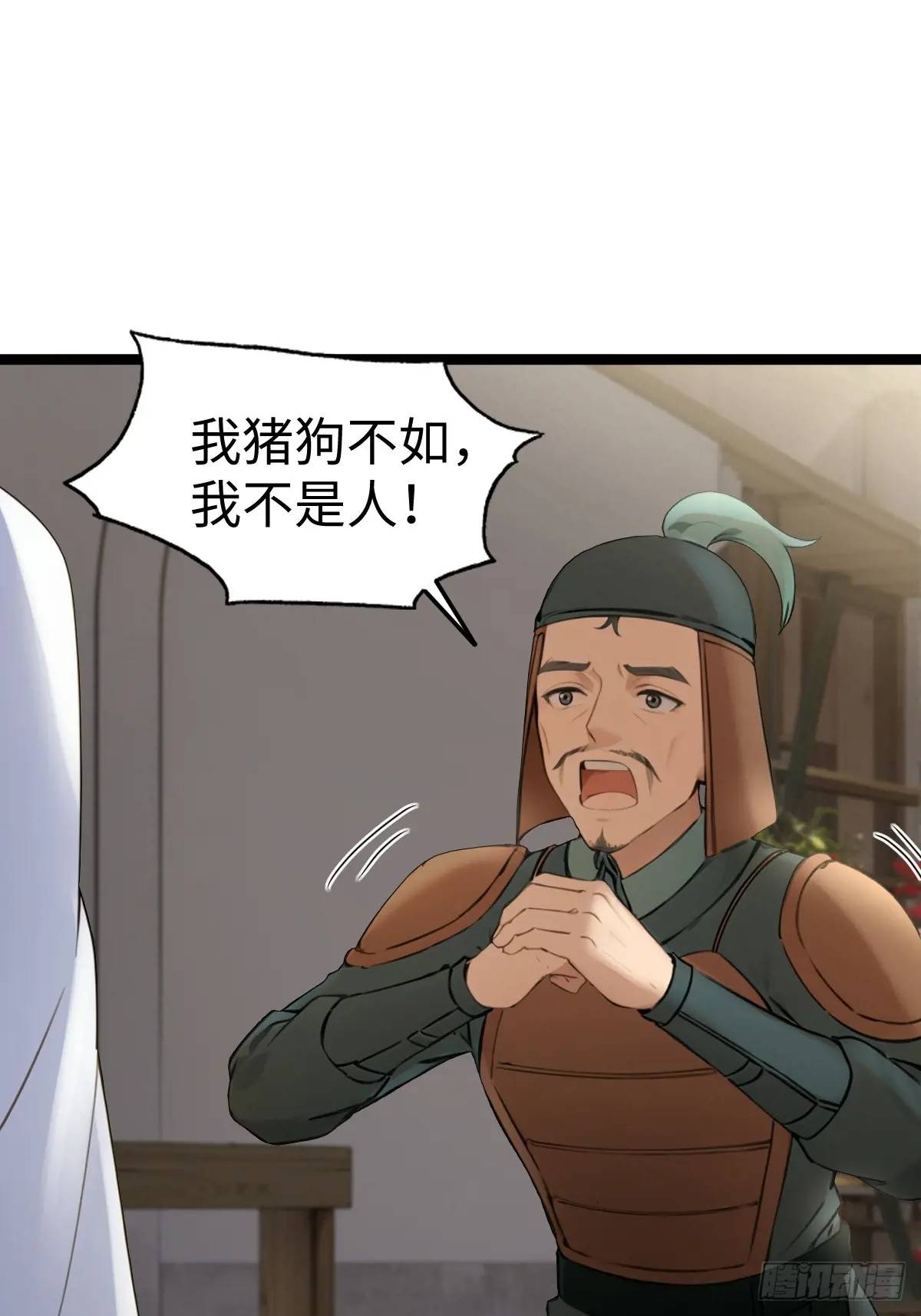 33-第33话
