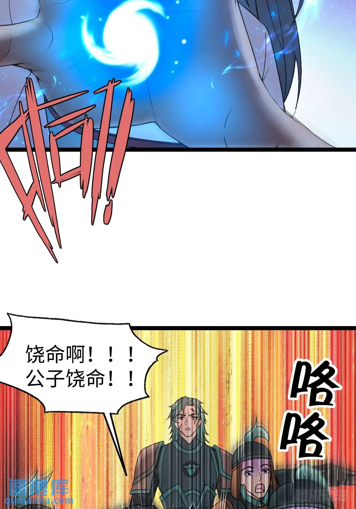 33-第33话