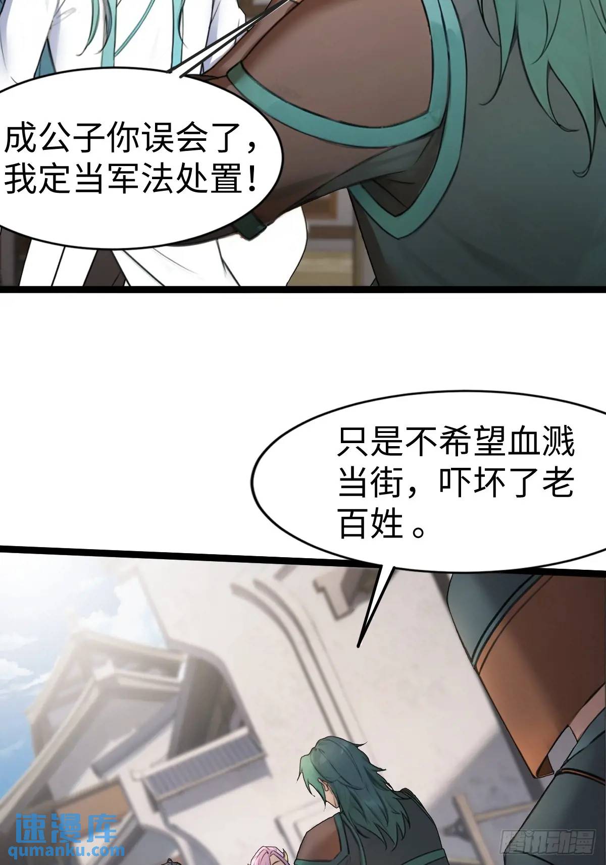 33-第33话