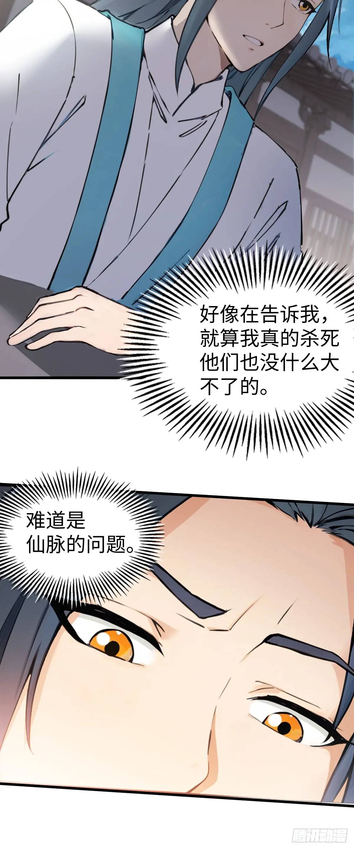 33-第33话