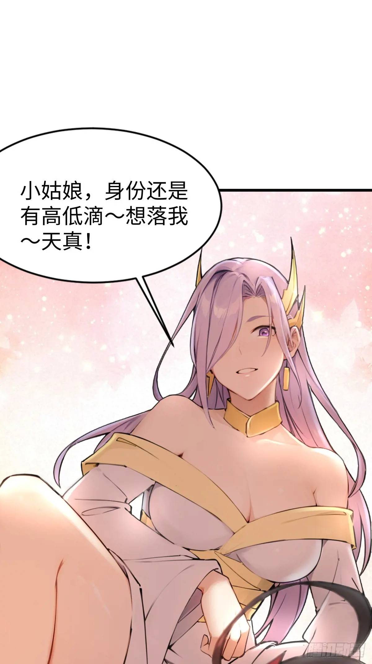 33-第33话
