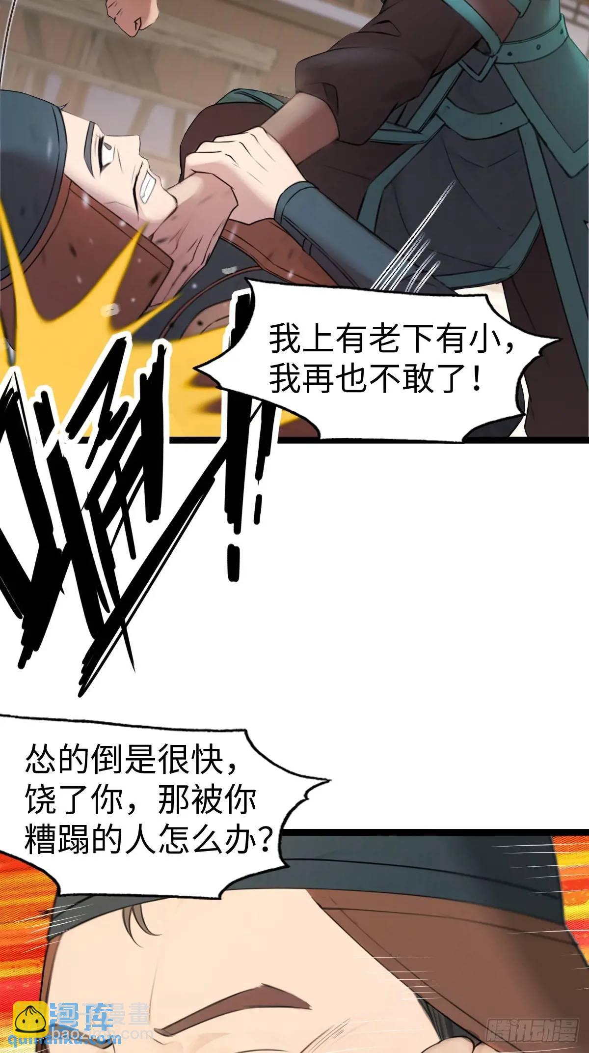33-第33话
