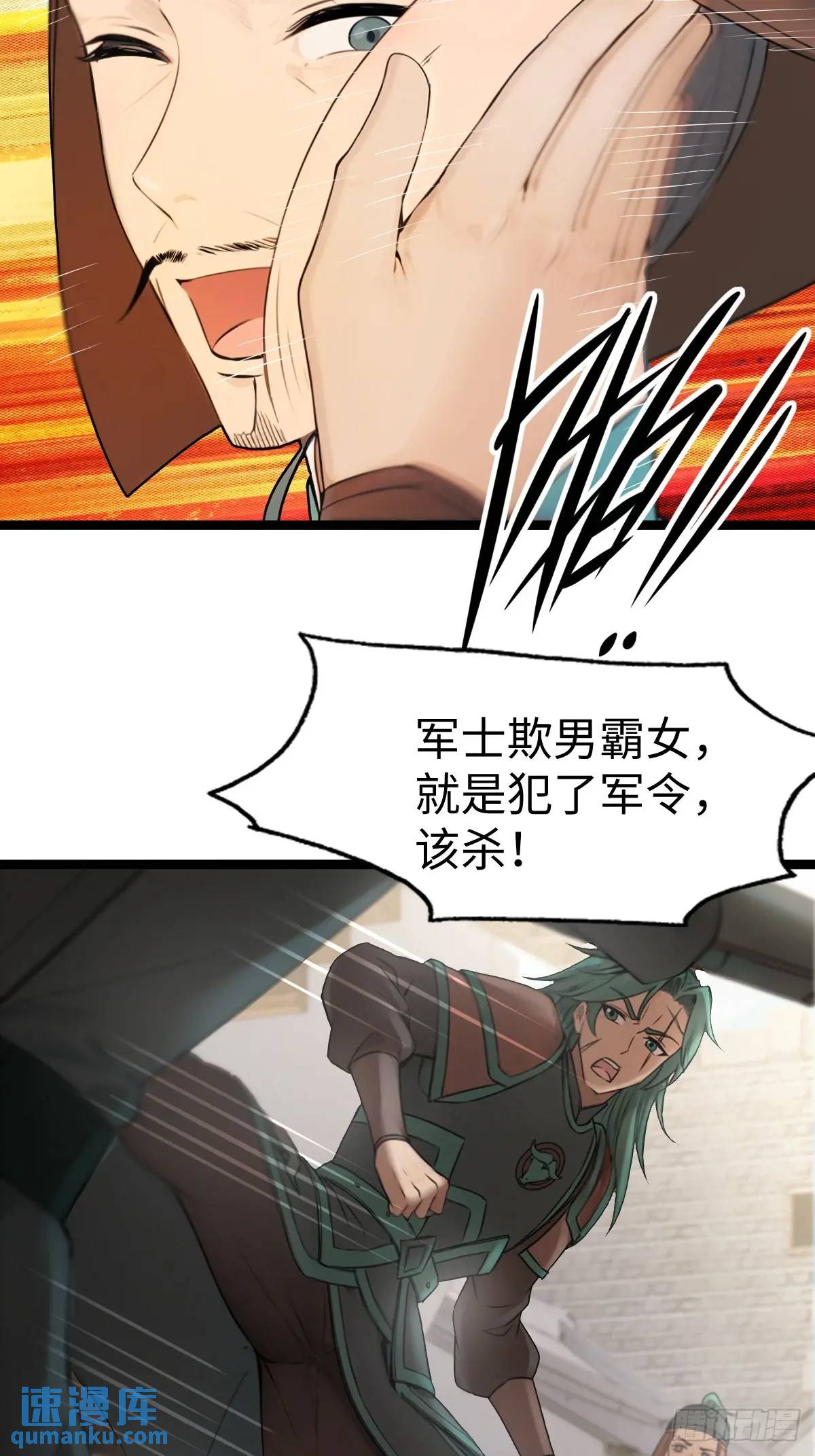 33-第33话