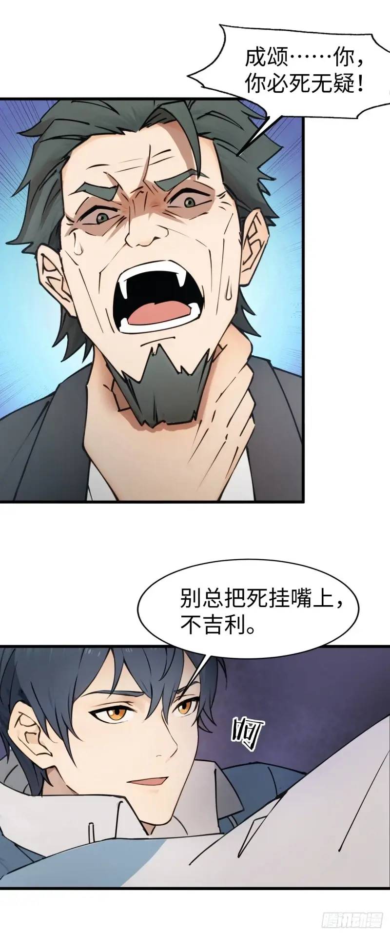 35(1/2)-第35话