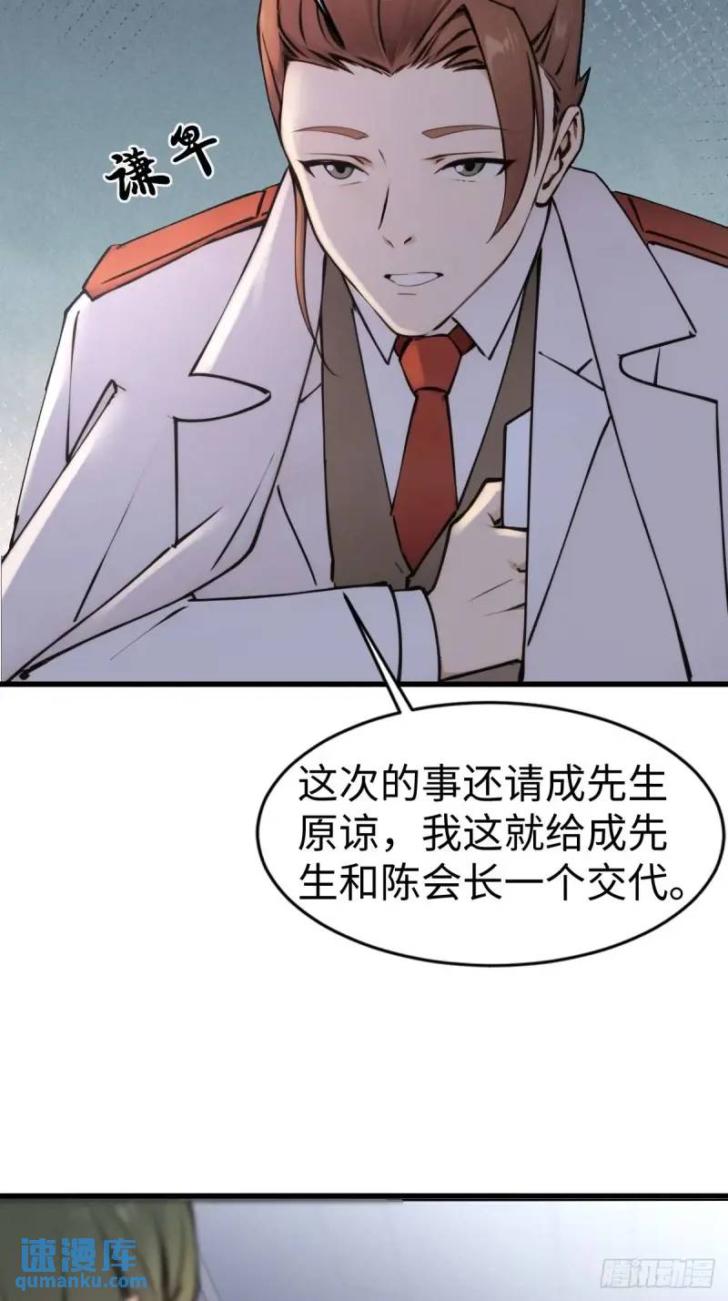 35(1/2)-第35话